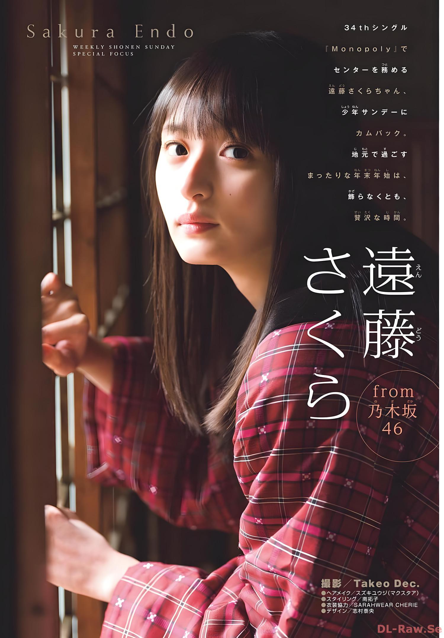 Sakura Endo 遠藤さくら, Shonen Sunday 2024 No.6 (週刊少年サンデー 2024年6号)(4)