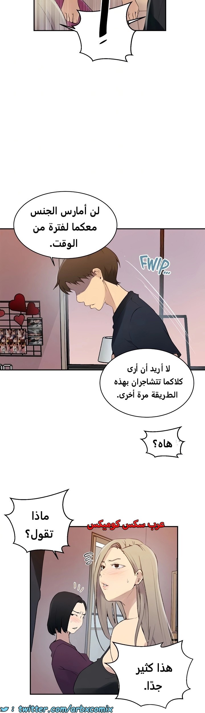 1839 صف سري الجزء 139