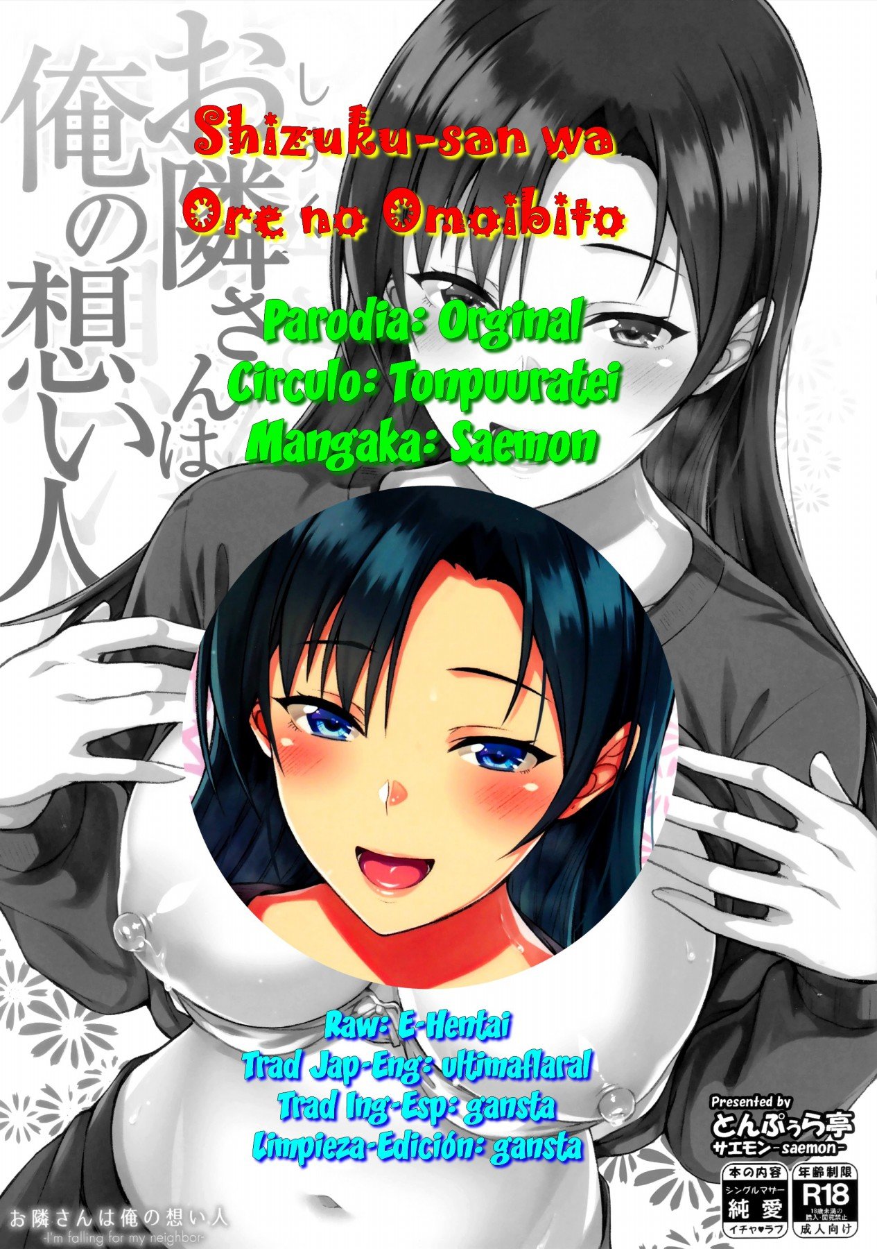 Shizuku-san wa Ore no Omoibito - 42