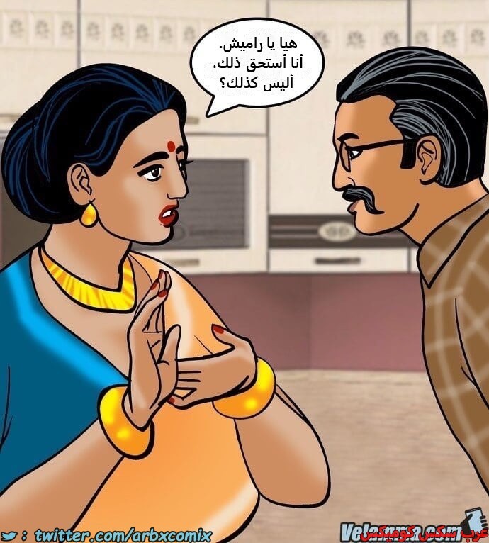 2386 فيلاما الجزء 69