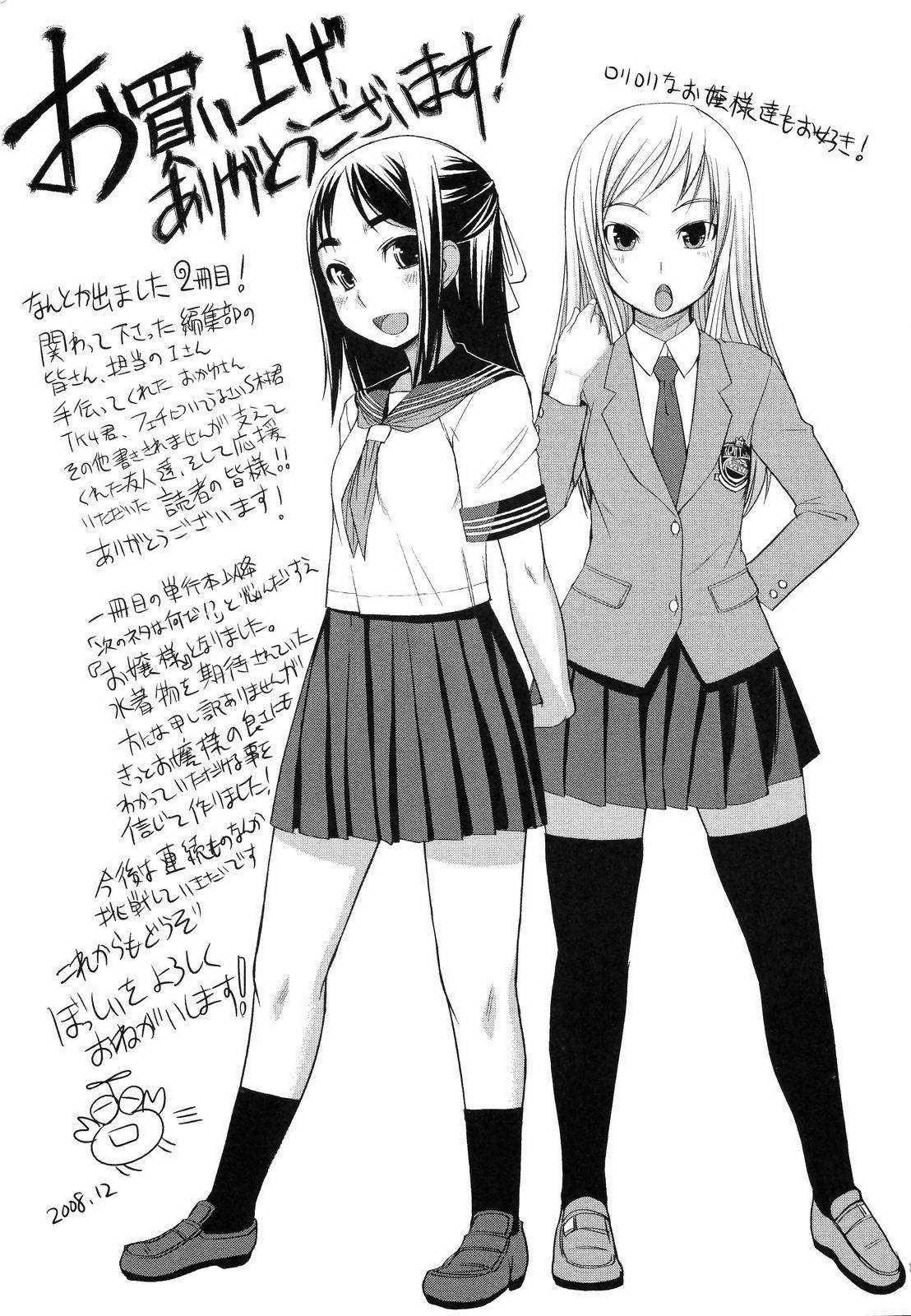 Ojou-sama wa H ga Osuki Chapter-12 - 16