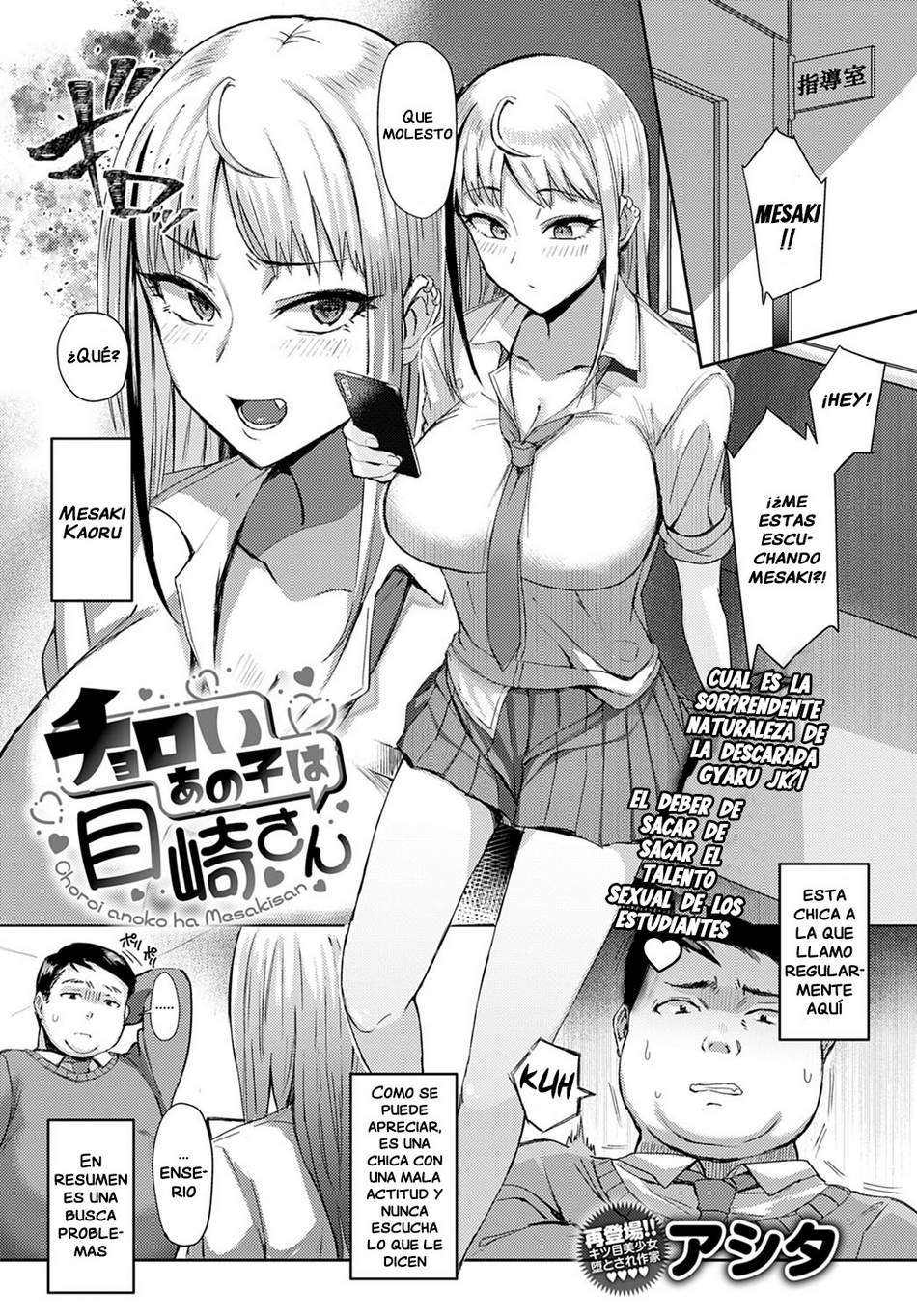 Mesaki-san es Fácil de Convencer - Page #1
