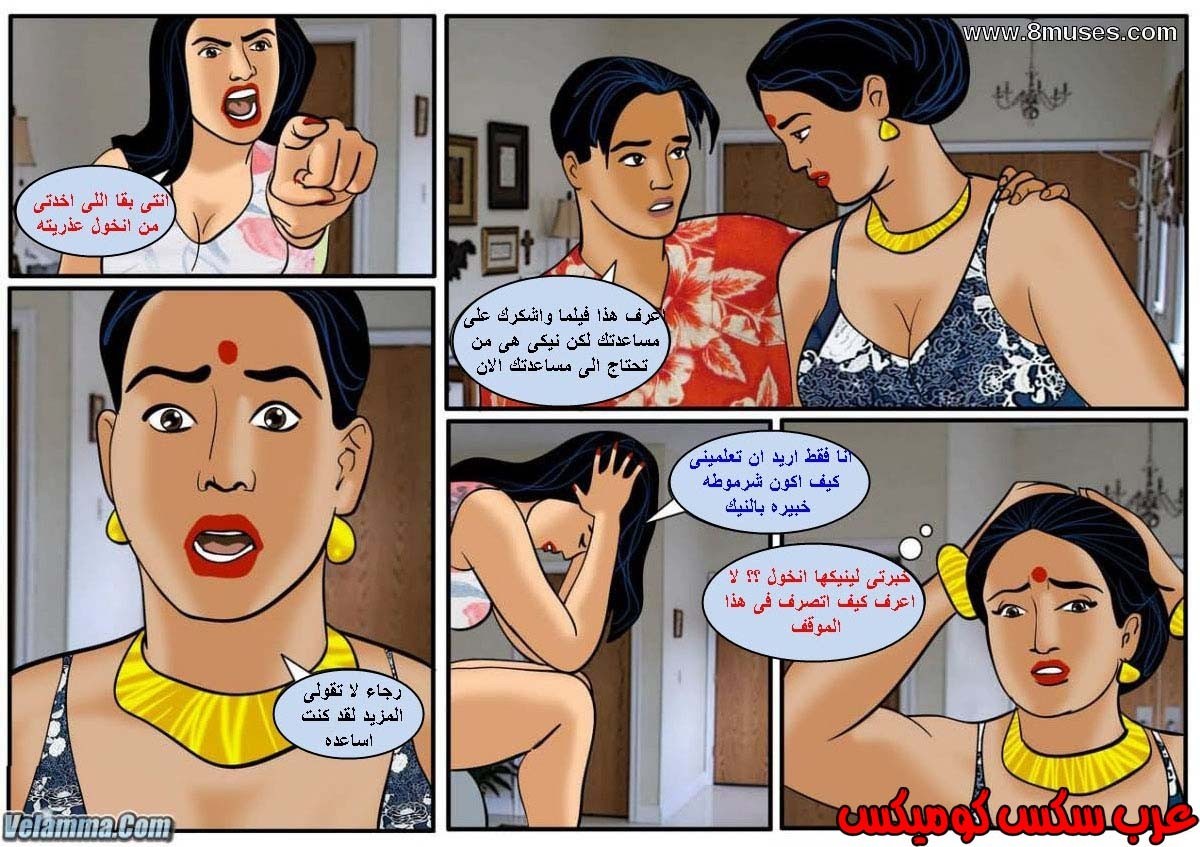 107 فيلاما الجزء 30