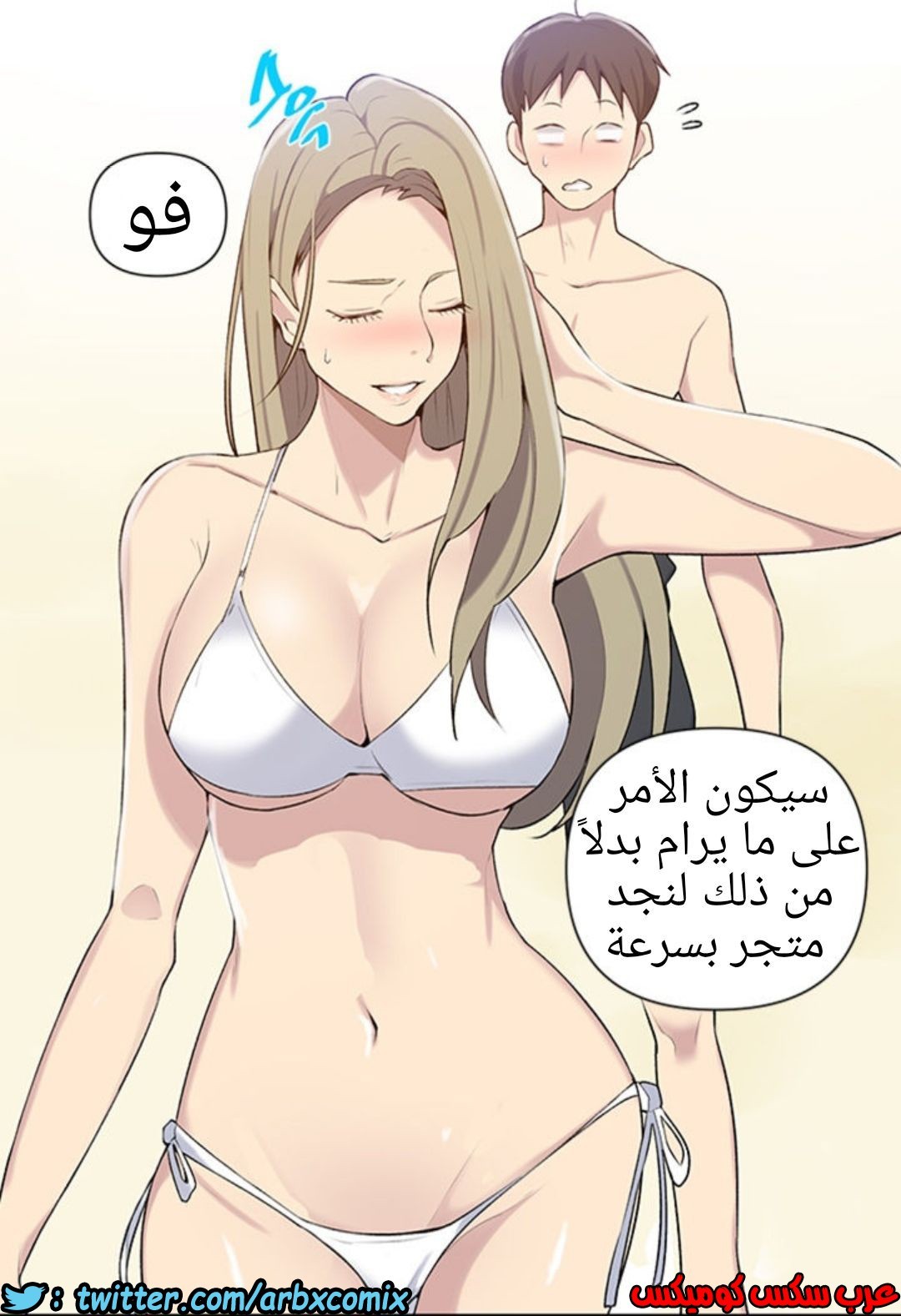 911 صف سري الجزء 50