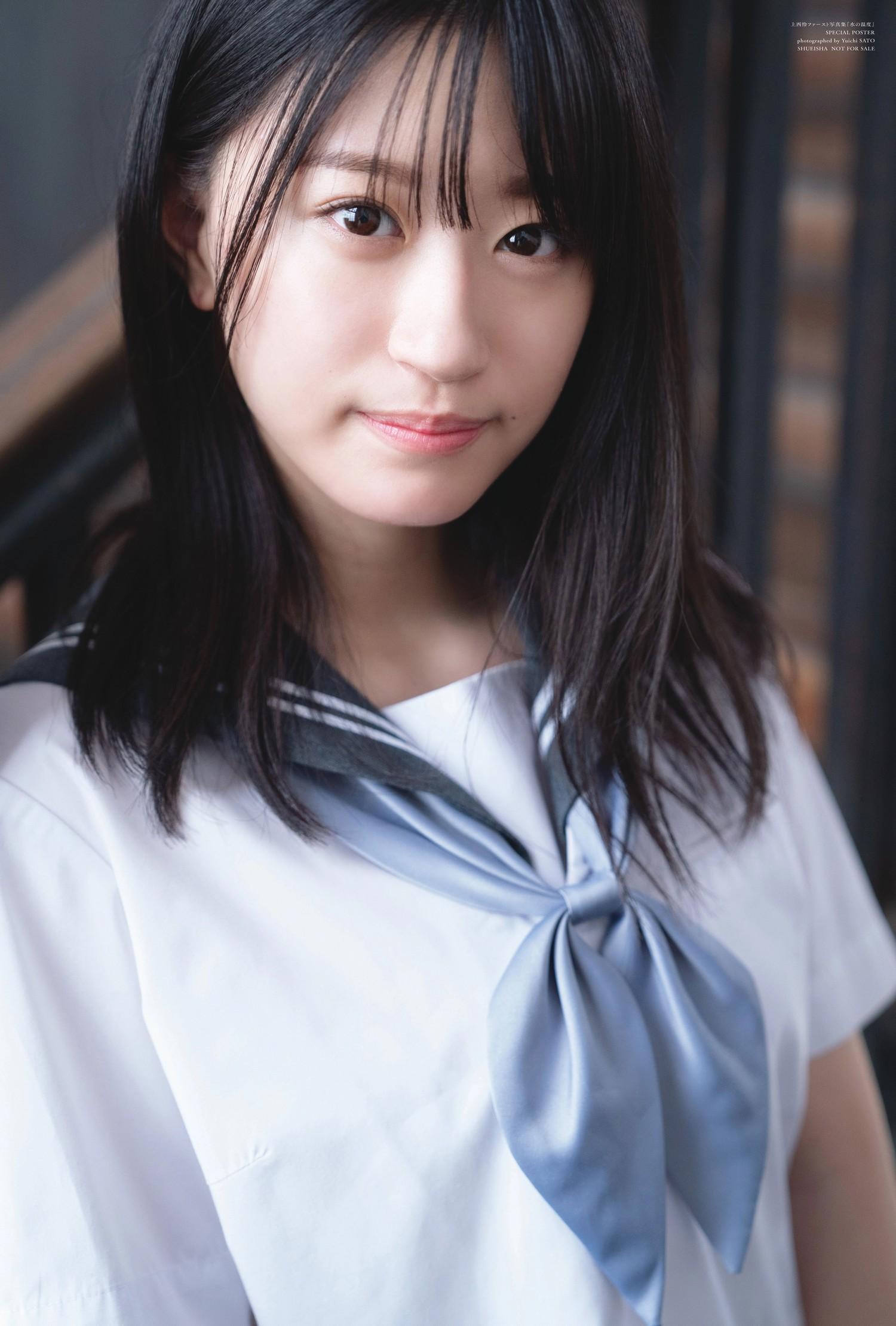 Rei Jonishi 上西怜, Ex-Taishu 2023.08 (EX大衆 2023年8月号)(5)