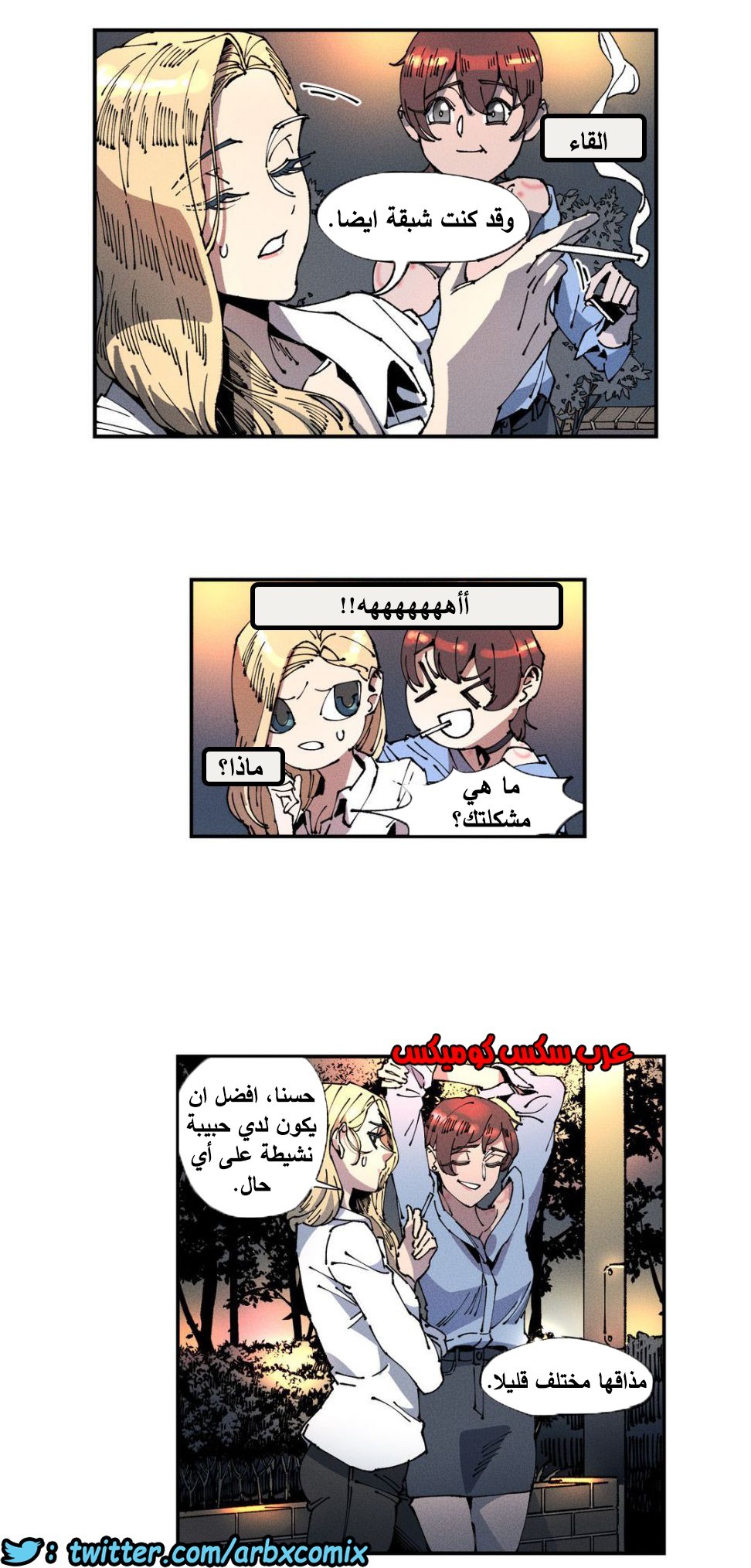857 الملائكة البيضاء ليس لديها راحة الجزء 2