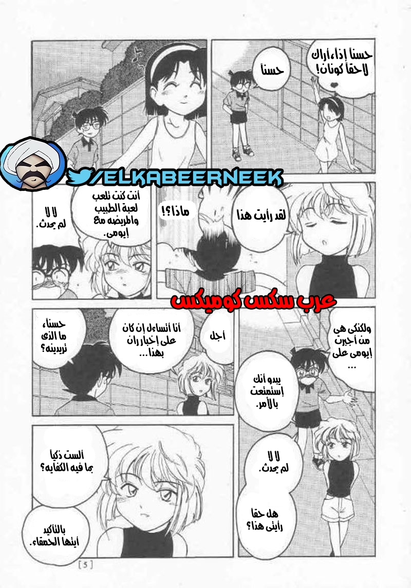 469 هيبارا تعشق كونان