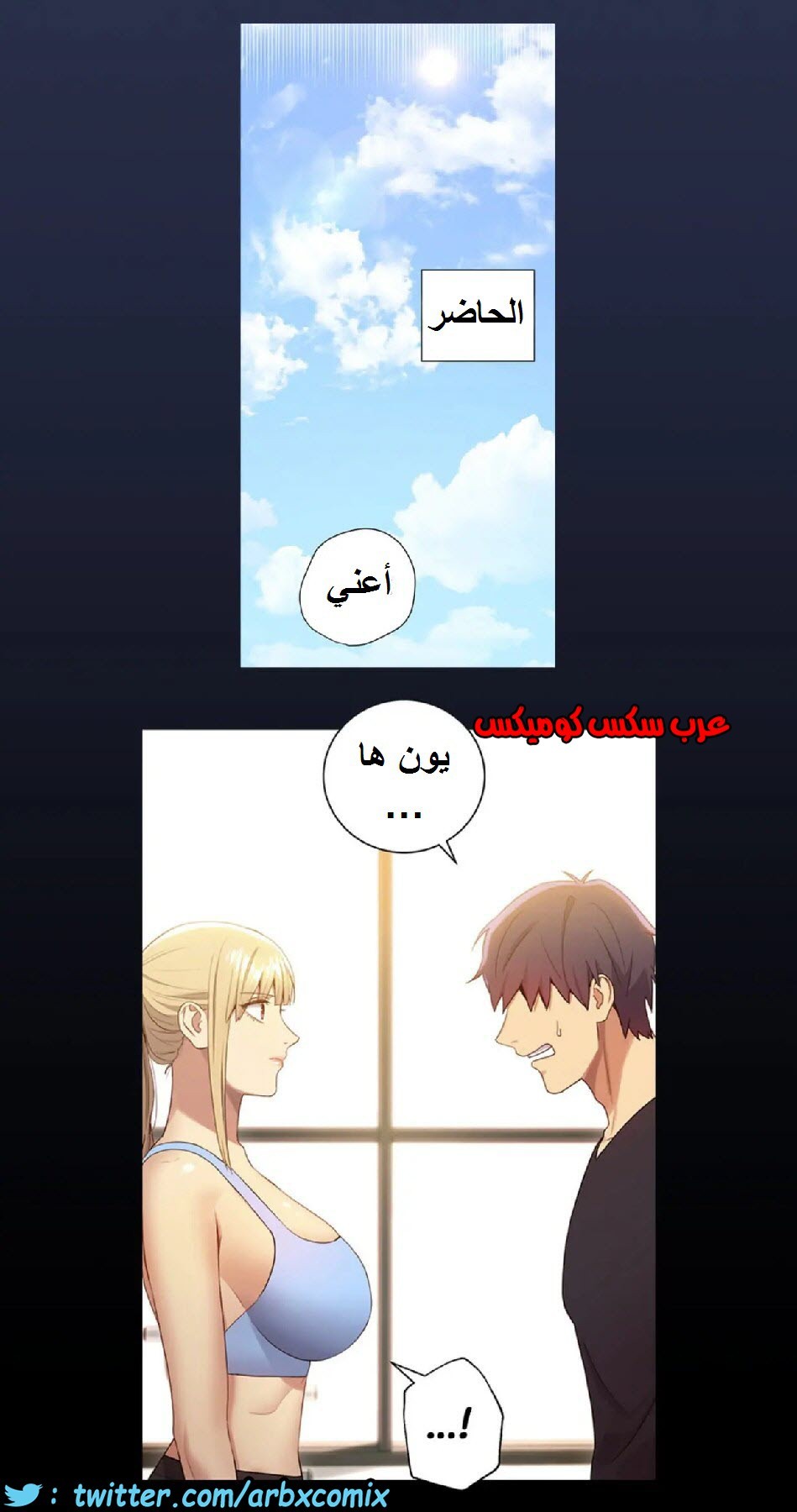 838 أصدقاء زوجة أبي الجزء 9
