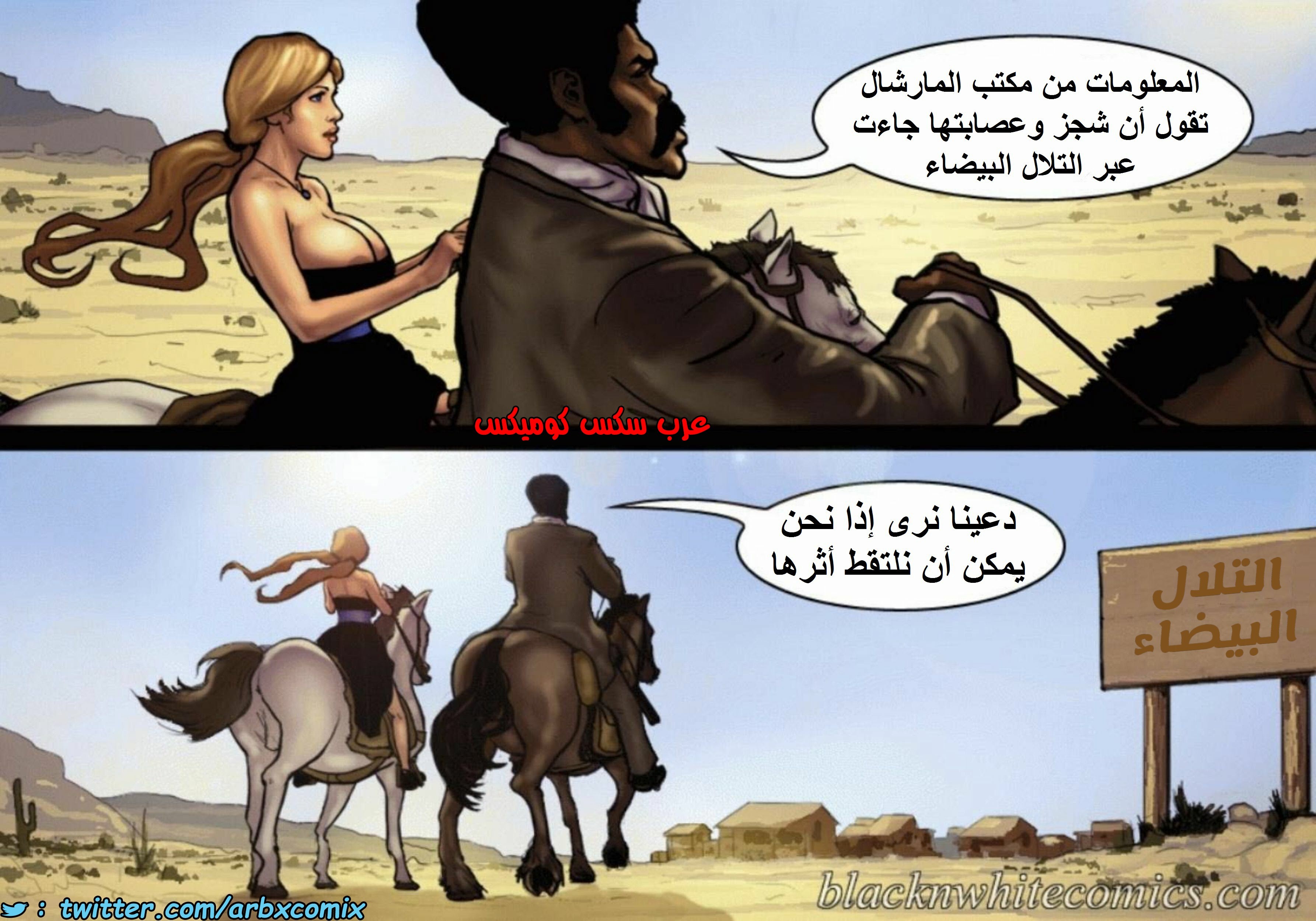 1512 قضيب الحقيقة الجزء 1