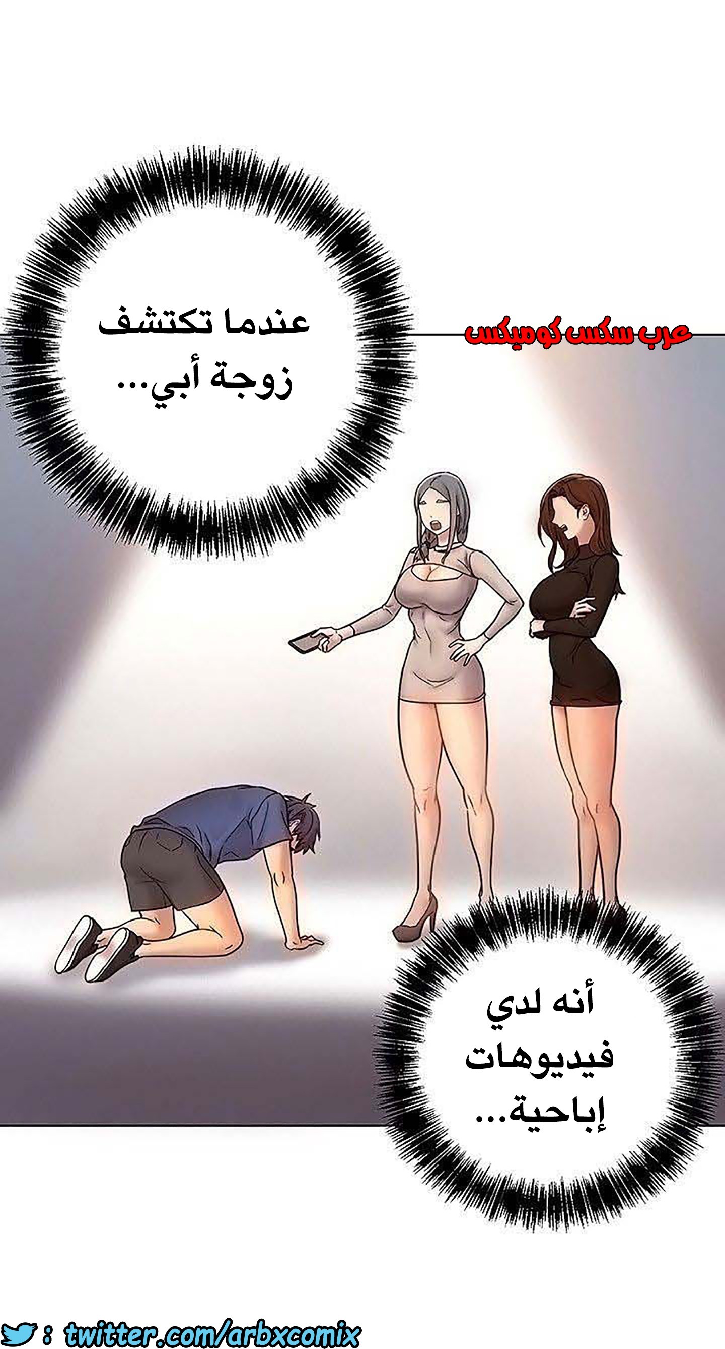 847 أصدقاء زوجة أبي الجزء 18