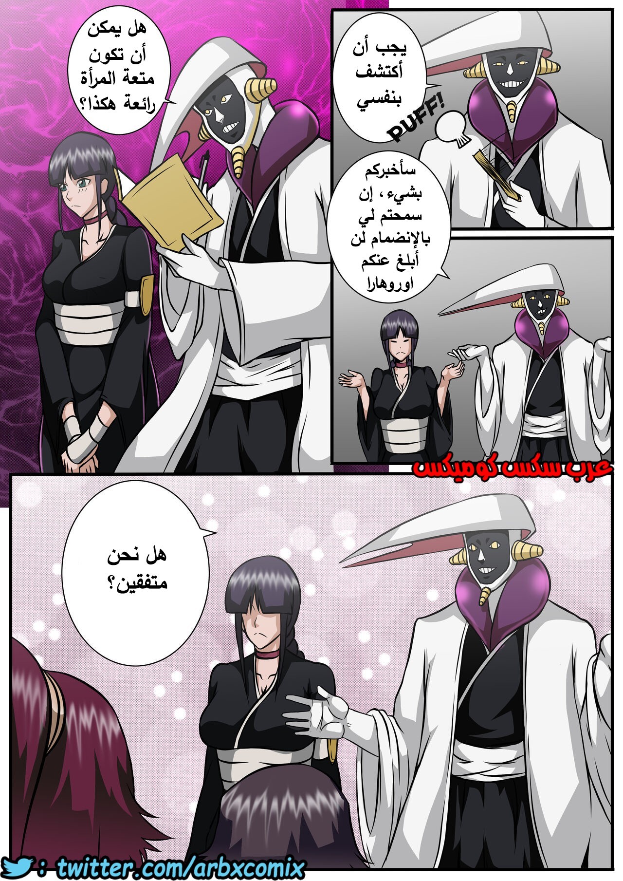 404 ماذا كان كون ليفعل؟ الجزء 5