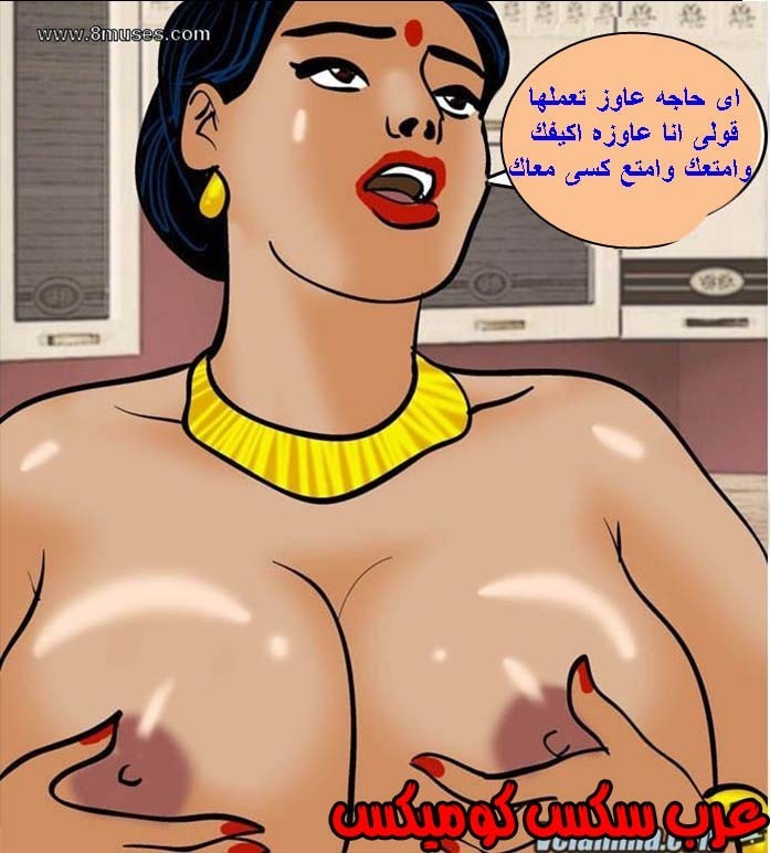 138 فيلاما الجزء 61