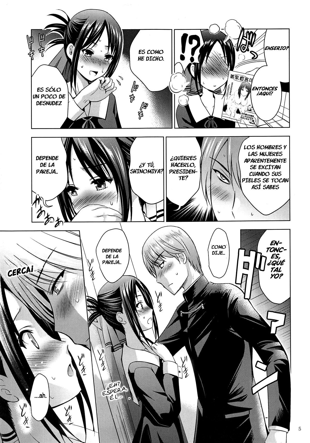 Kaguyasama wa Ecchi Saretai Kaguyasama wa Kokurase - 4