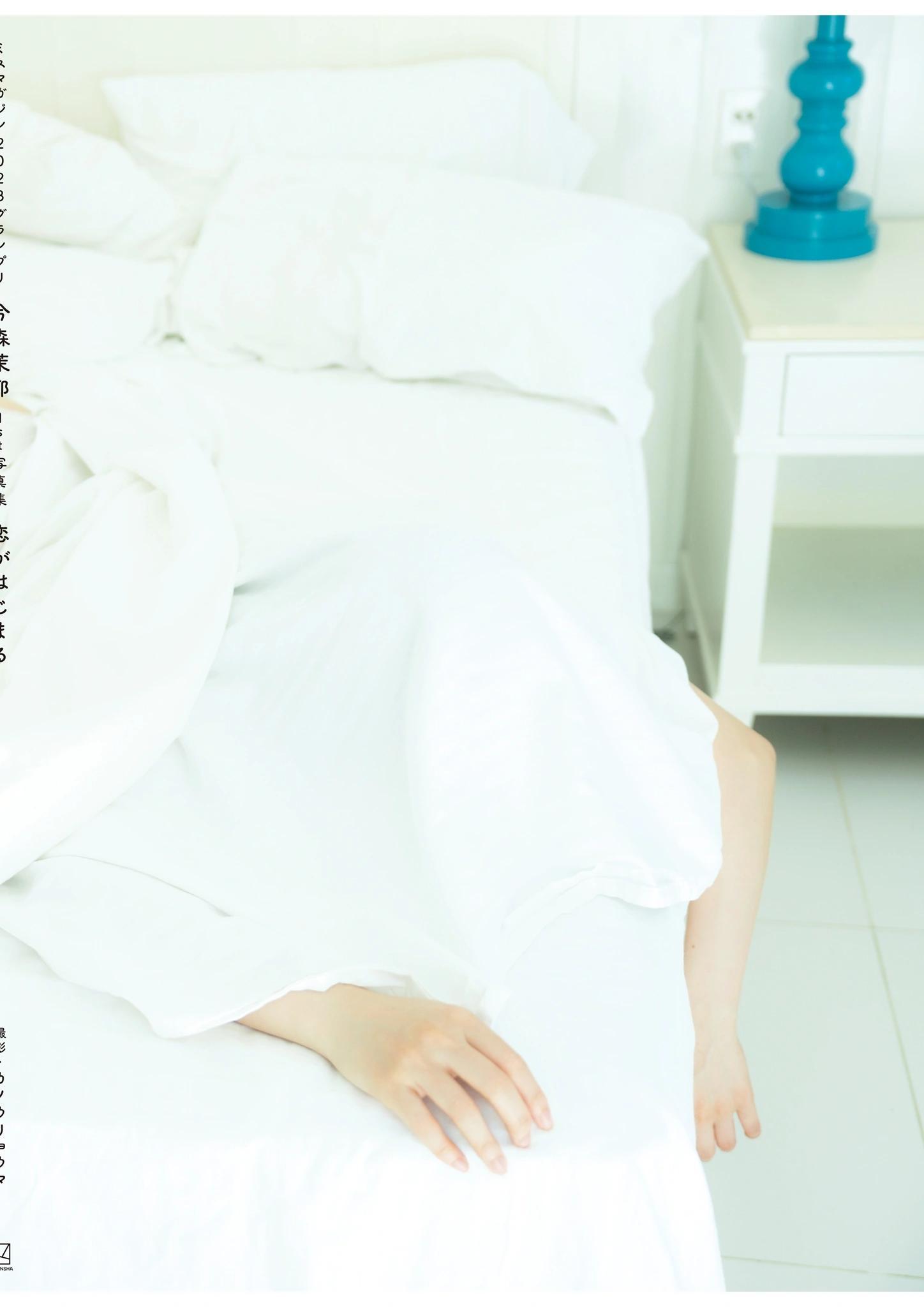 Maya Imamori 今森茉耶, 1st写真集 「恋がはじまクる」 Set.01(17)