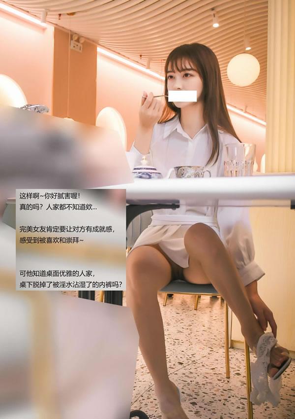 超火推特美少女懂小姐-相亲对象面前释放天性(7)