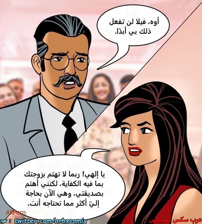 2413 فيلاما الجزء 96