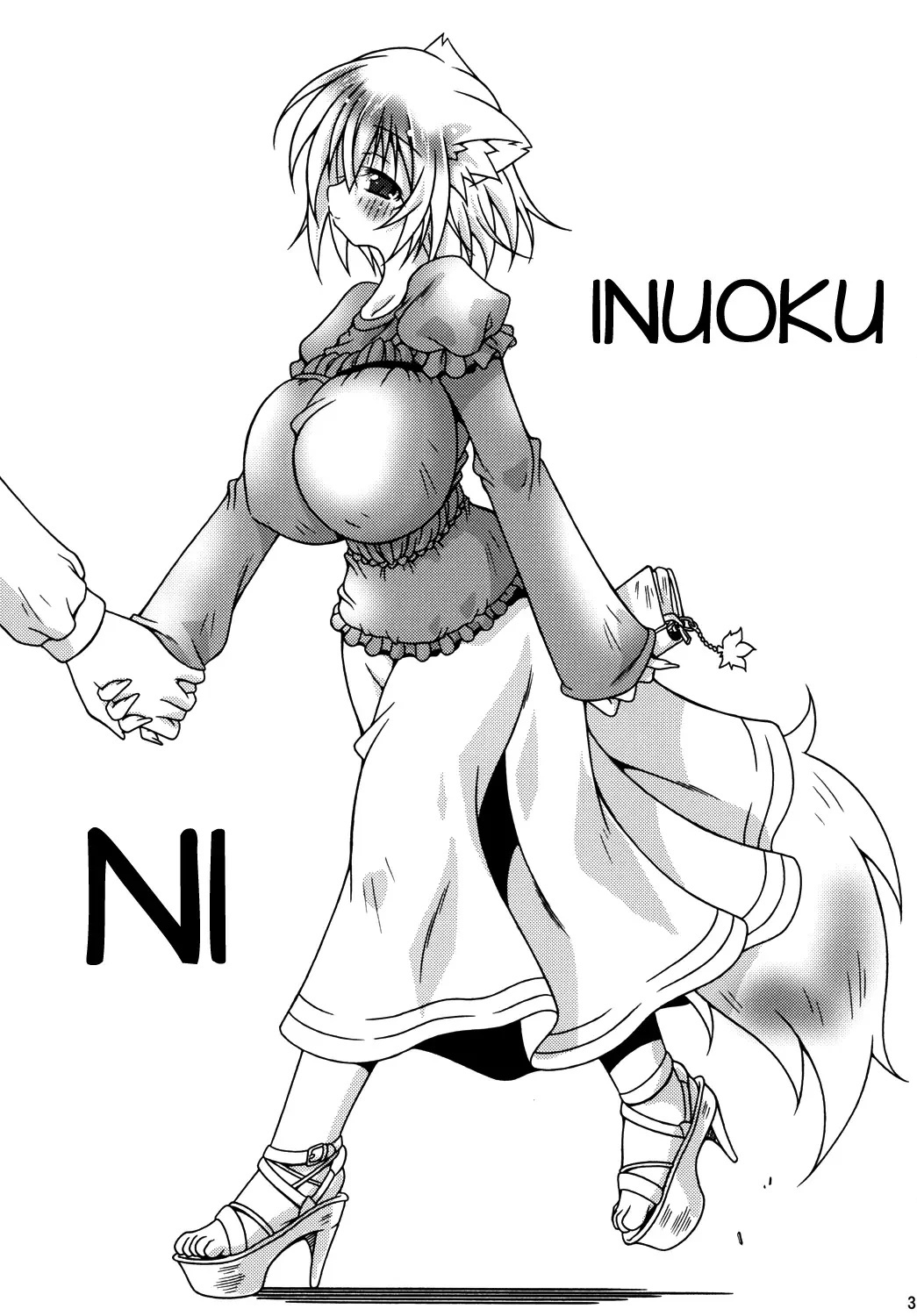 InuOku Ni - 2