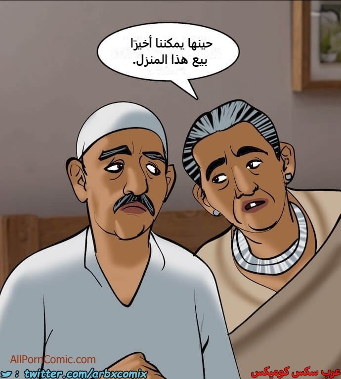 2408 فيلاما الجزء 91