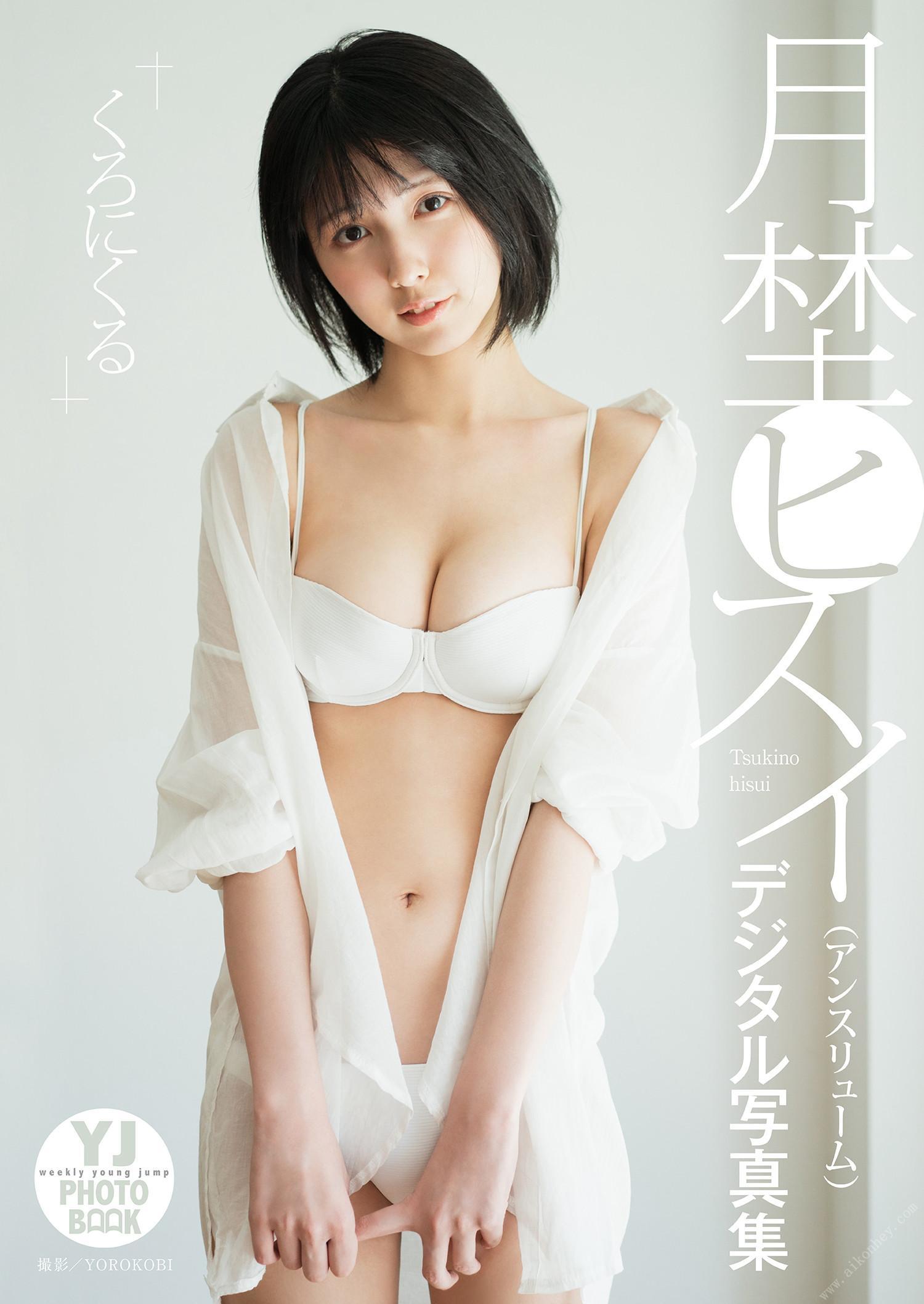 Tsukino Hisui 月埜ヒスイ, デジタル限定 YJ Photo Book 「アンスリューム」 Set.01(1)