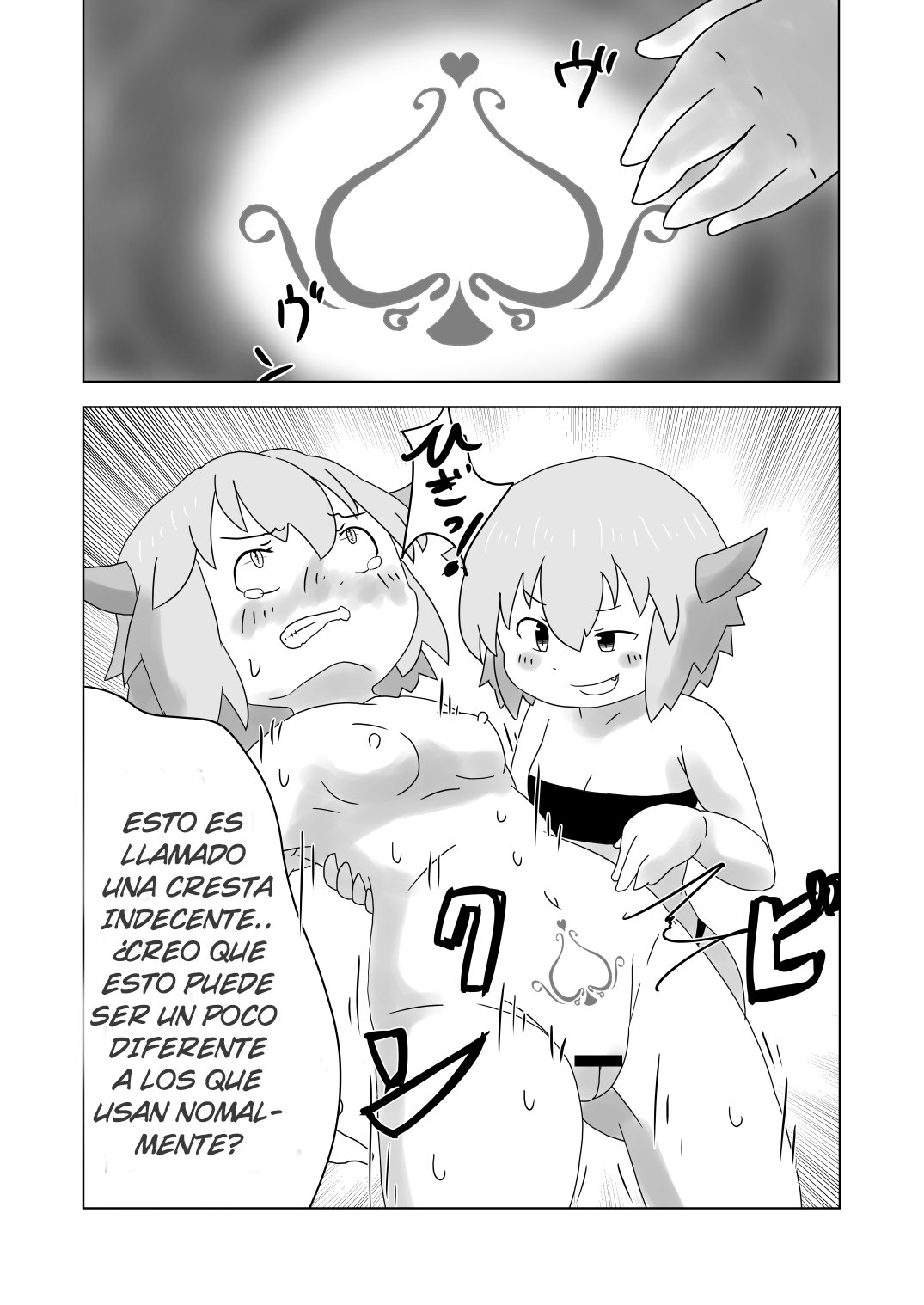 Sealing Lewd Tattoo - 10