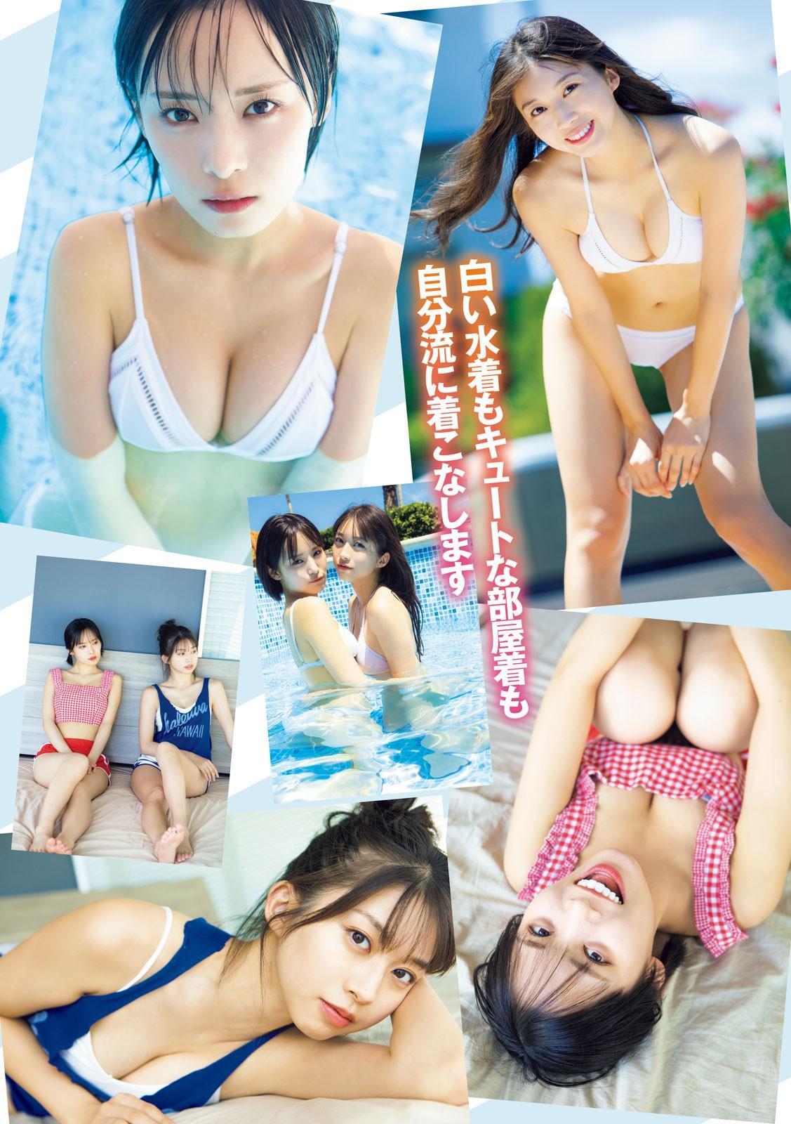 牧野真莉愛 石栗奏美, Young Magazine 2023 No.38 (ヤングマガジン 2023年38号)(7)