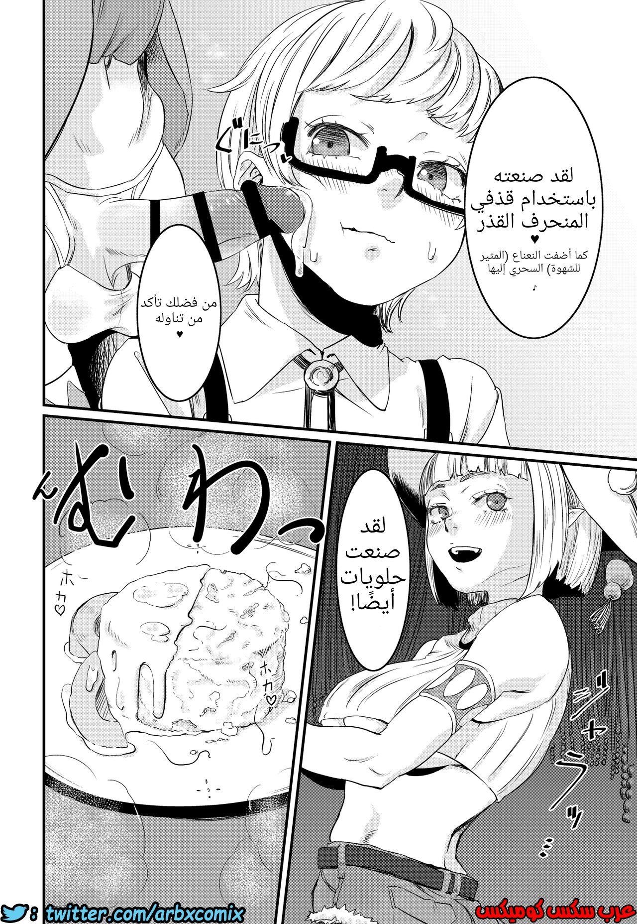 714 حفلة شاي سحرية