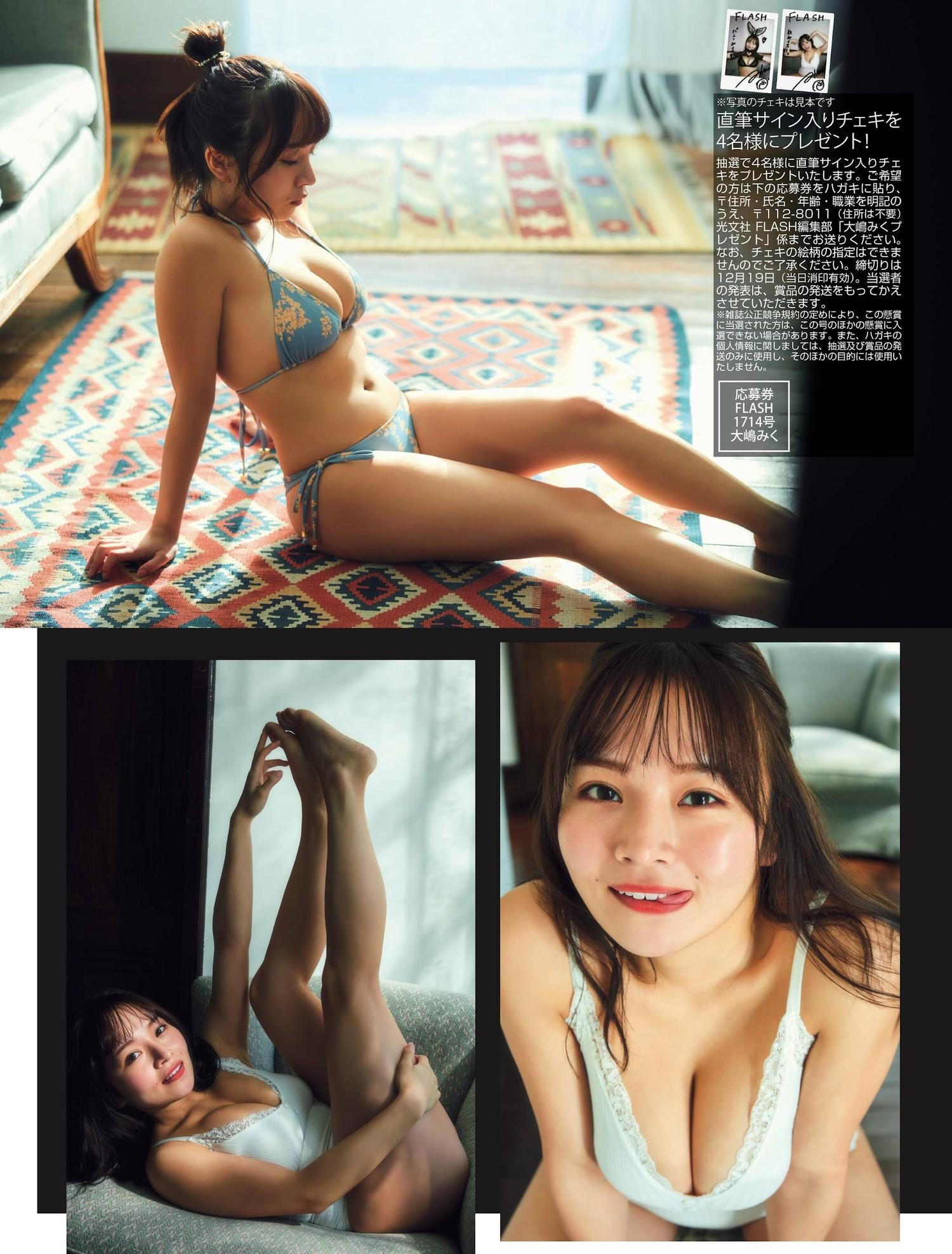 Miku Oshima 大嶋みく, FLASH 2023.12.26 (フラッシュ 2023年12月26日号)(4)