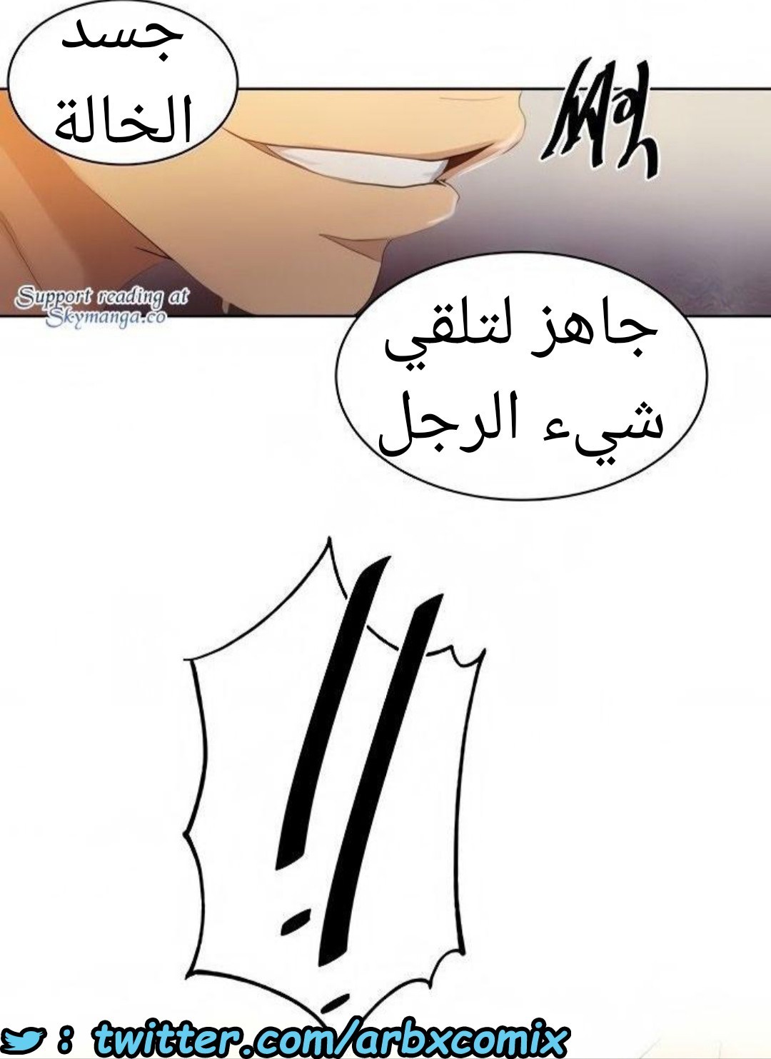 1523 صف سري الجزء 119