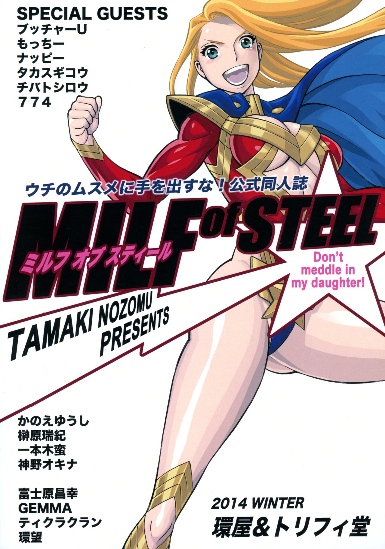 MILF of STEEL (part 2) - 24