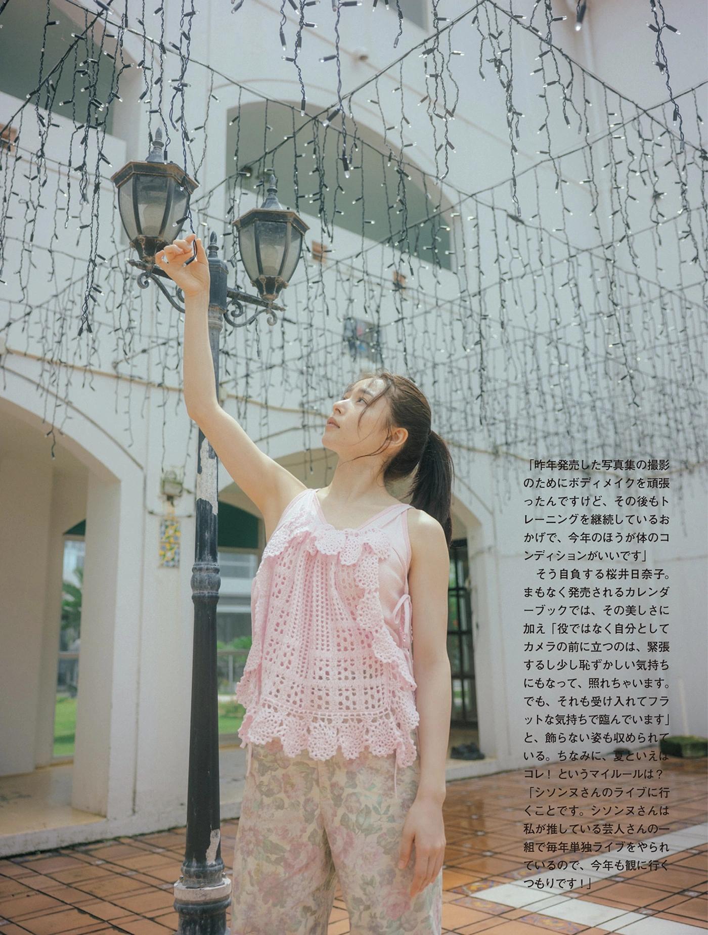 Hinako Sakurai 桜井日奈子, FLASH 2025.09.02 (フラッシュ 2025年9月2日号)(3)