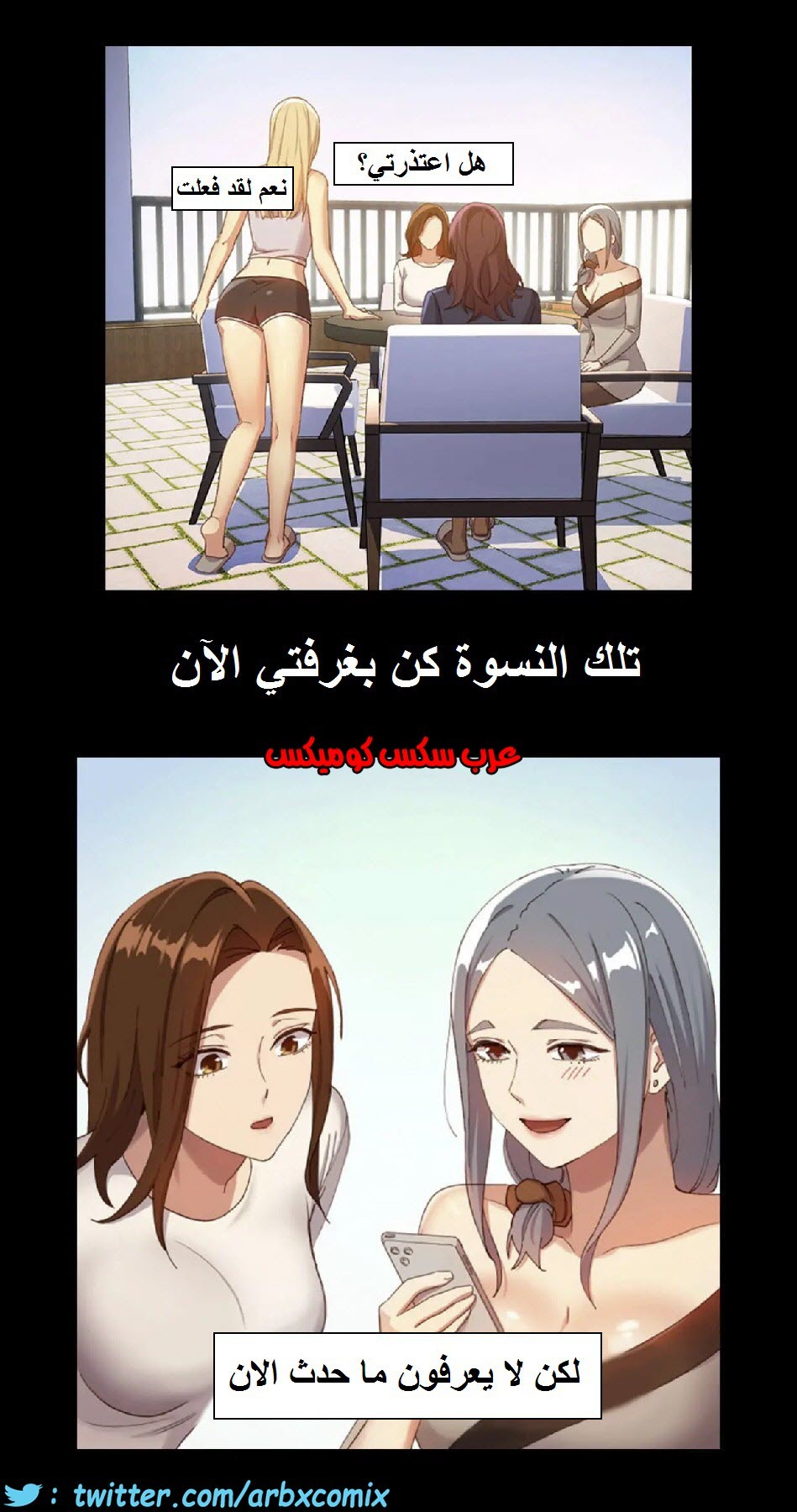 834 أصدقاء زوجة أبي الجزء 5