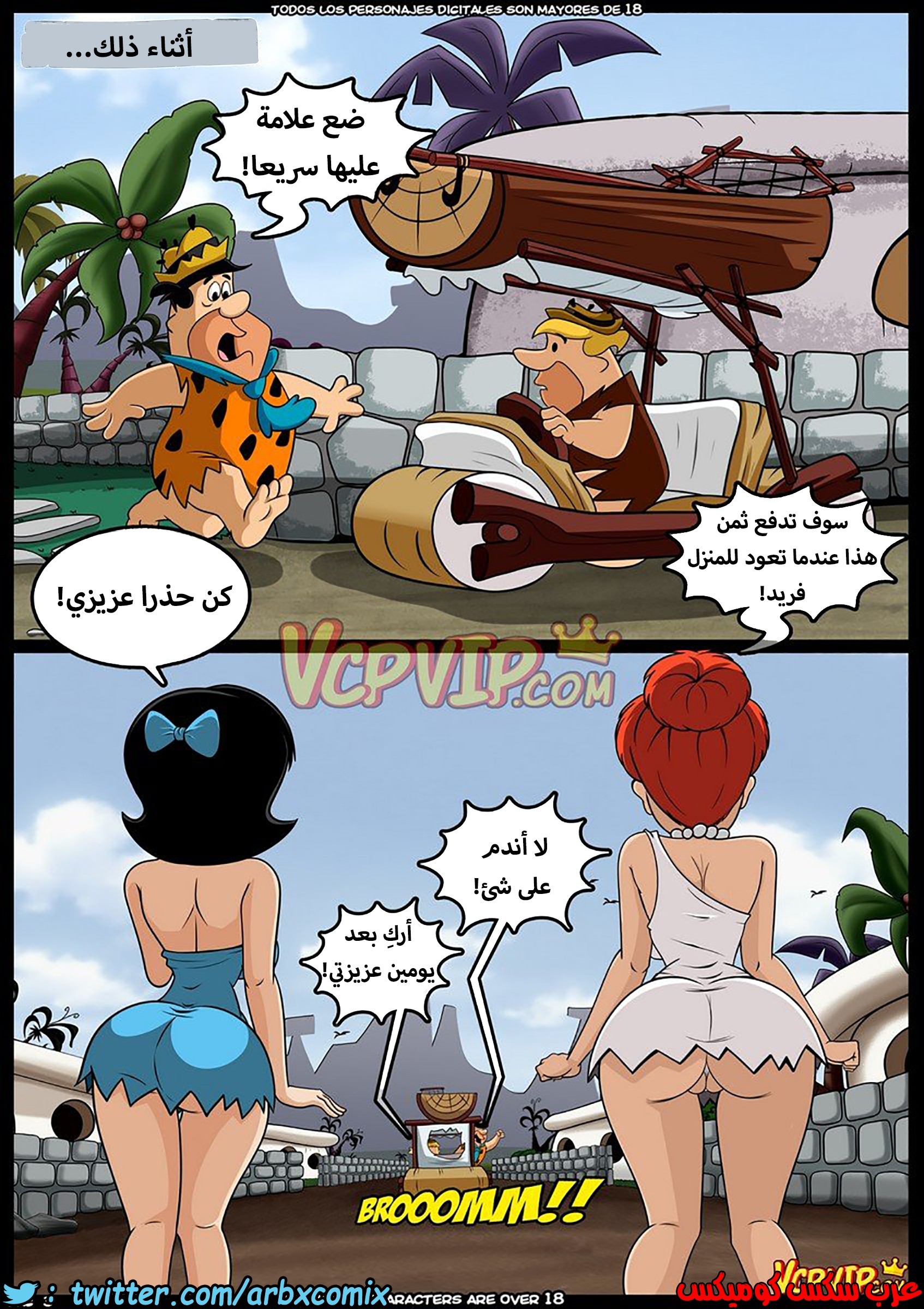 268 صائد الأمهات الممحونات الجزء 3