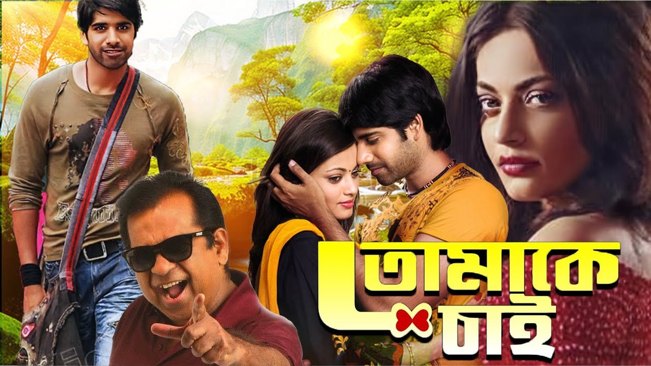 Tomake Chai 2025 Bengali Dubbed Movie ORG 720p WEBRip 1Click Download