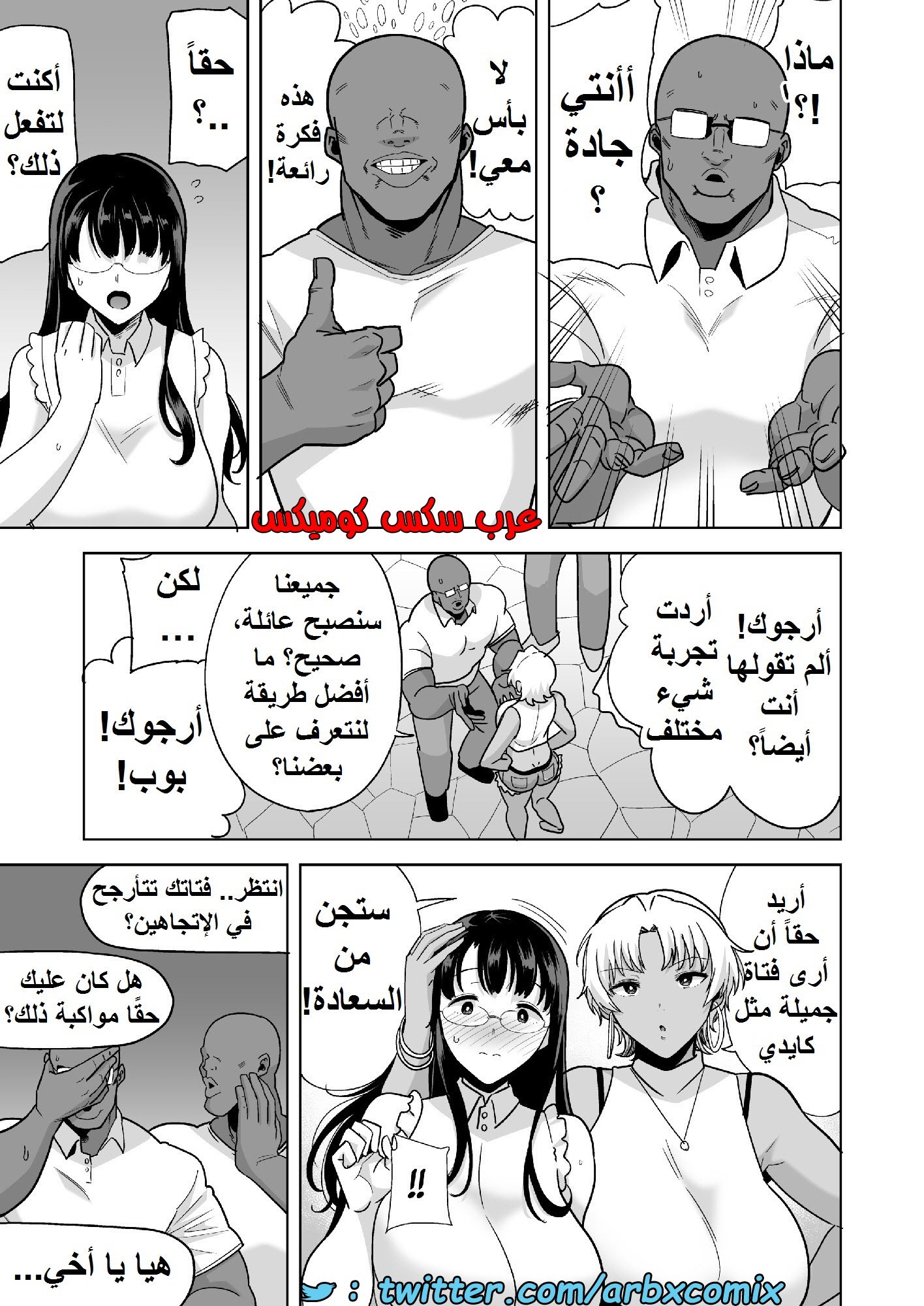 1582 كيف تسرق ربة منزل يابانية الجزء 3