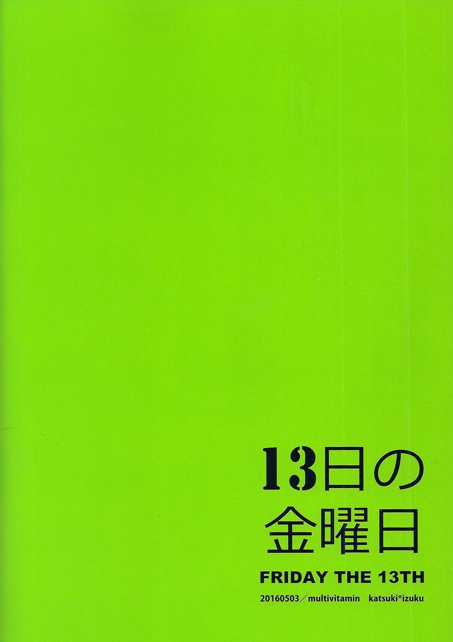13-Nichi no kin’youbi – Boku no Hero Academia dj - 39