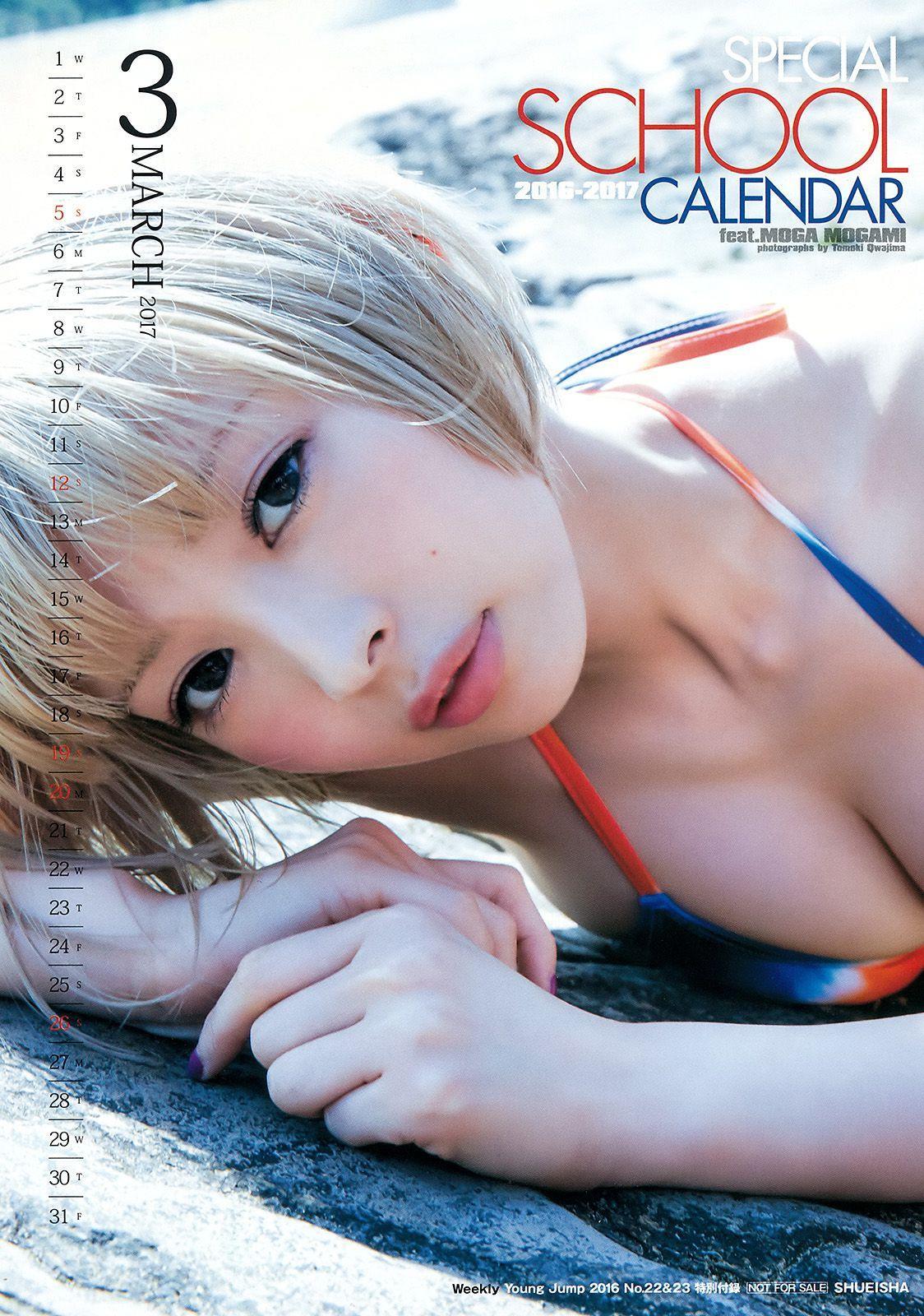 最上もが 早乙女ゆう [Weekly Young Jump] 2016年No.22-23写真杂志(22)