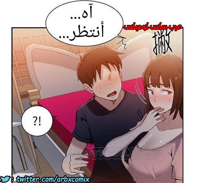 883 صف سري الجزء 22