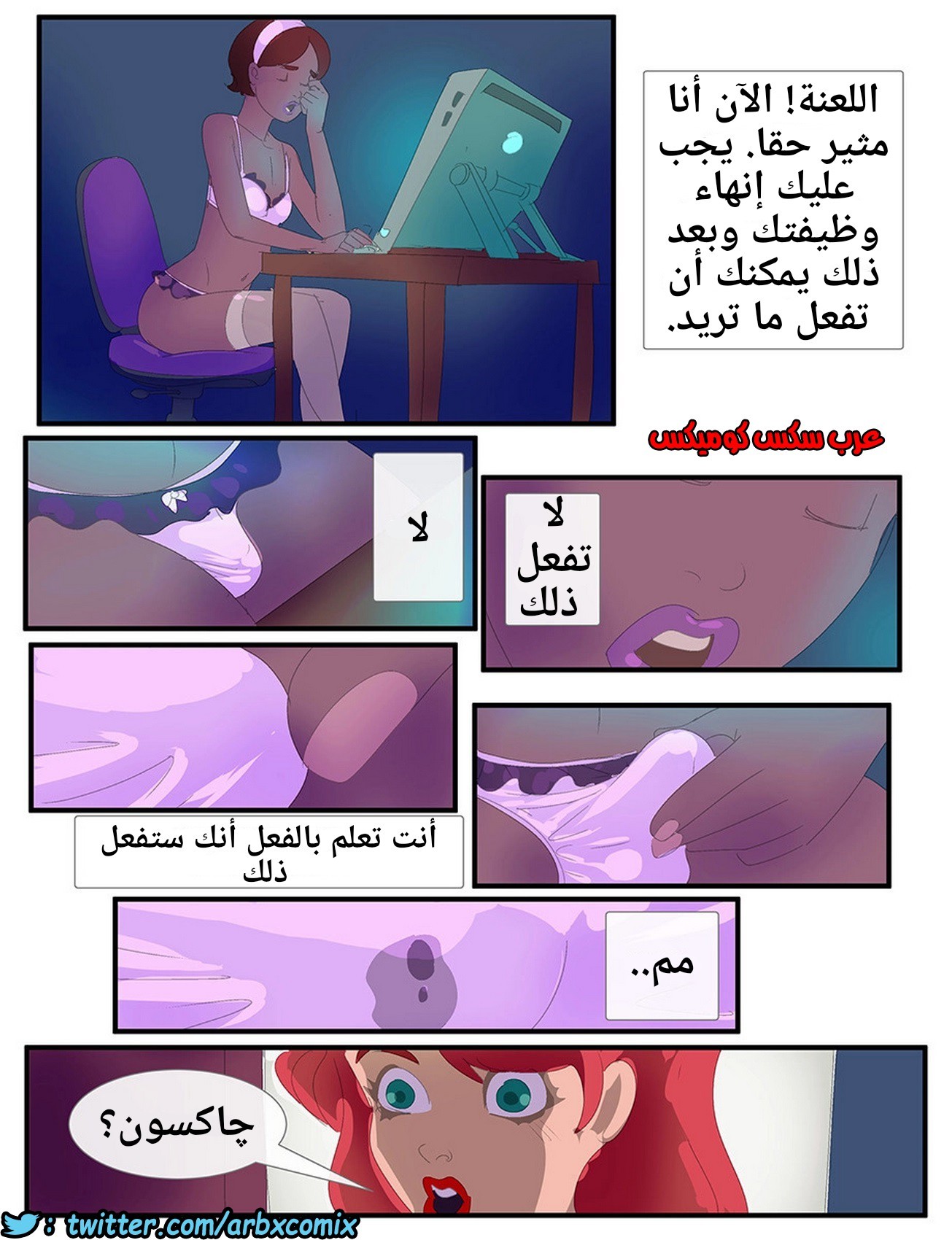 1026 بالمنزل وحده تم فضحه
