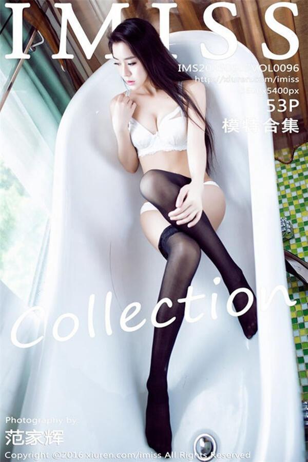 爱蜜社 Vol. 0096 模特合集