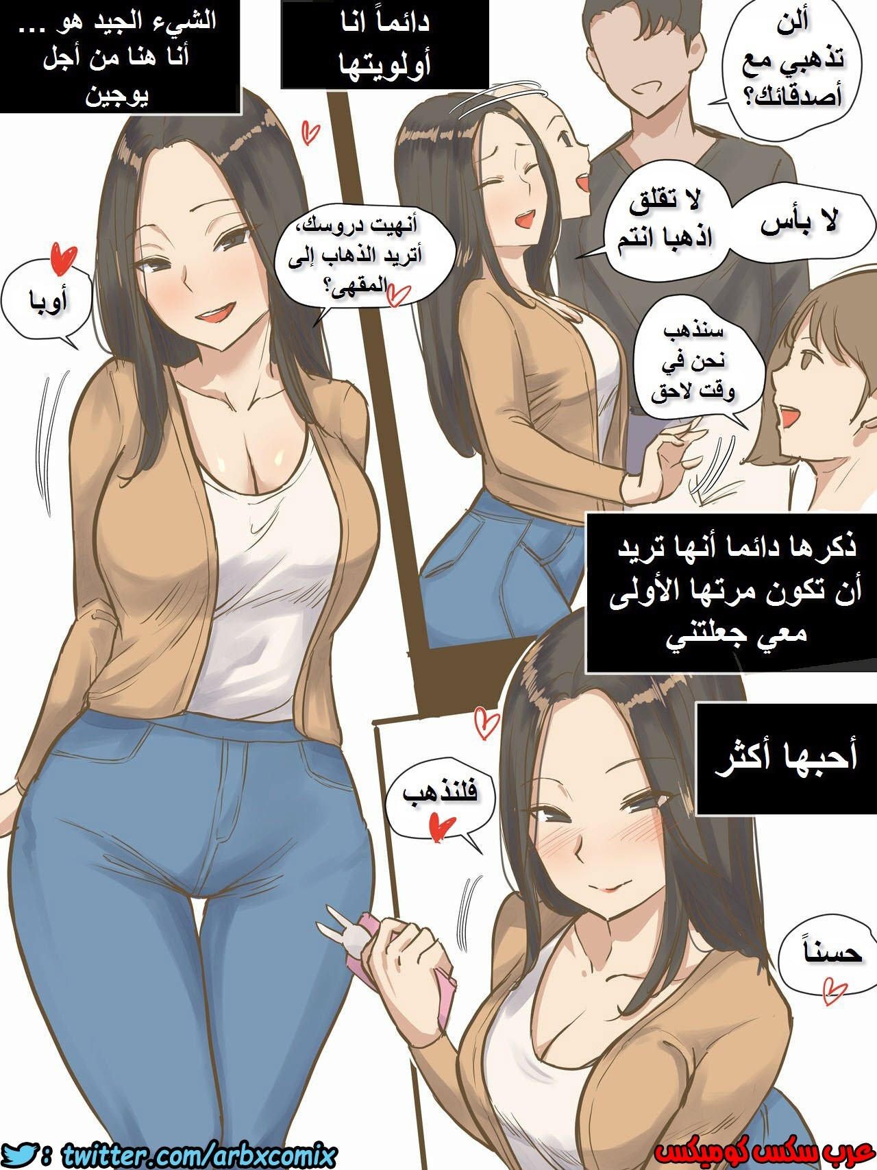 788 يوجين صديقتي المثالية