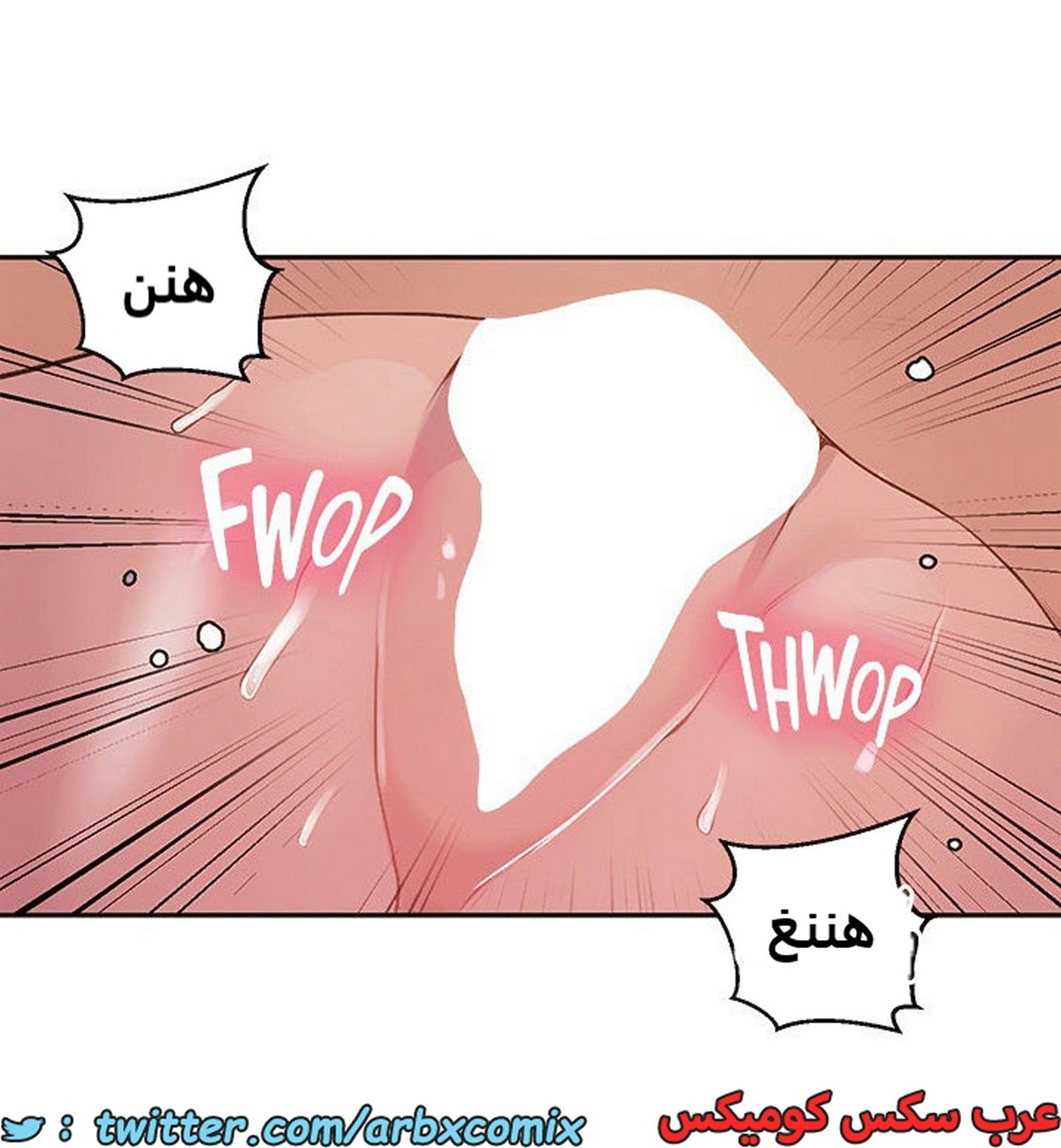 2104 صف سري الجزء 193