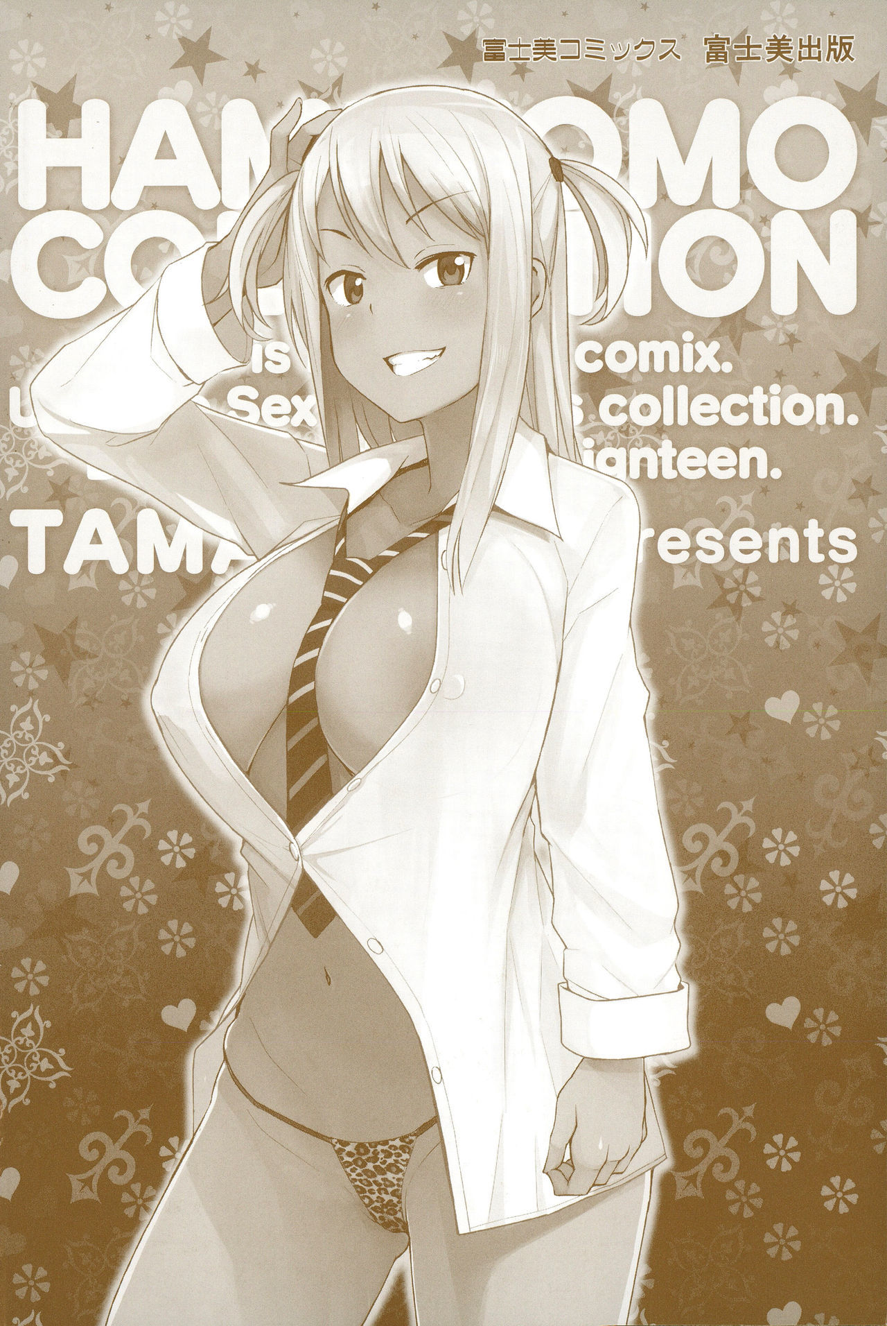 Hametomo collection fuckbuddy collection - 3