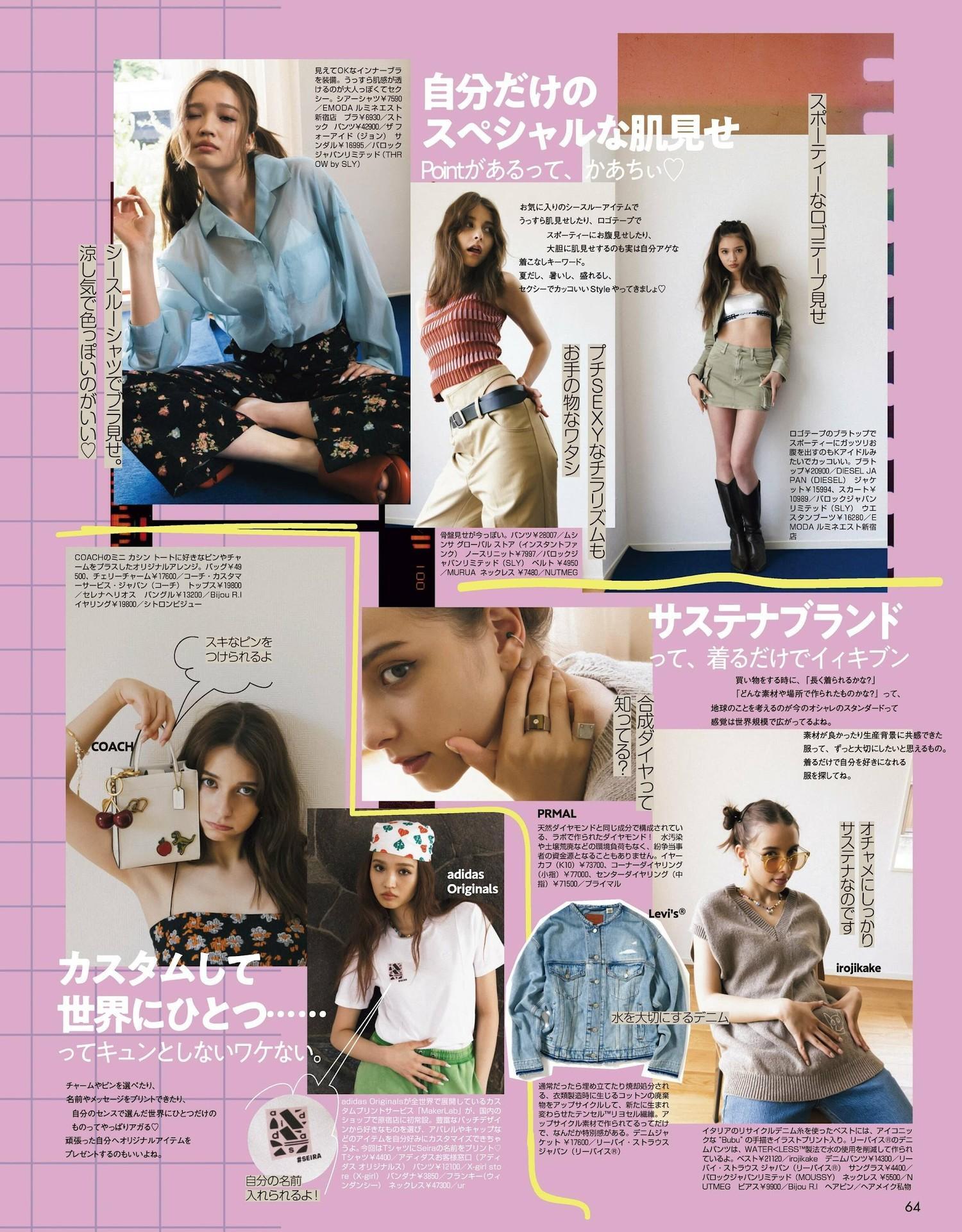 せいら 愛花 嵐莉菜, ViVi ヴィヴィ Magazine 2023.09(7)