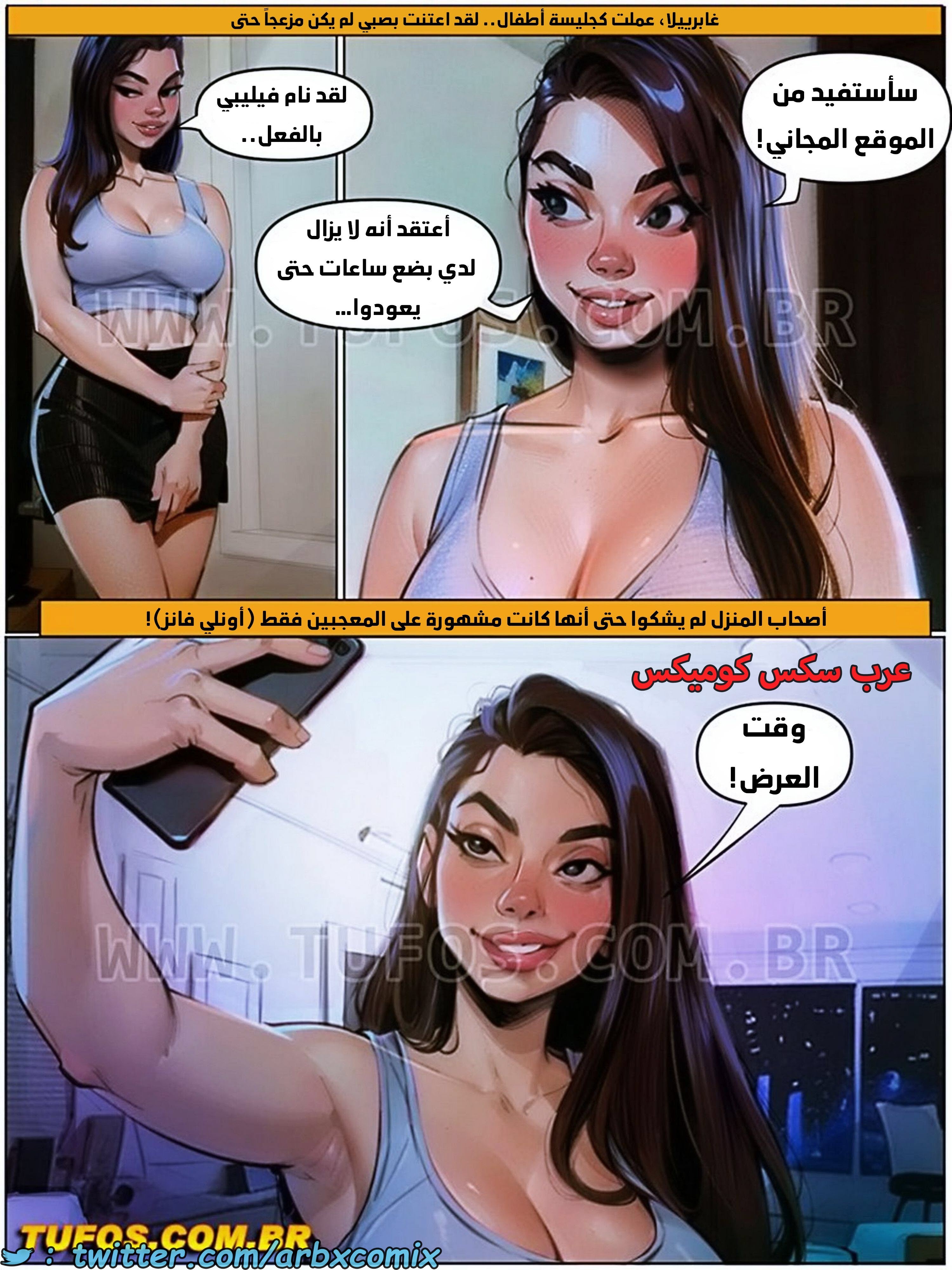 1781 التمتع بالحياة الجميلة الجزء 1 - أونلي فانز المعجب رقم واحد