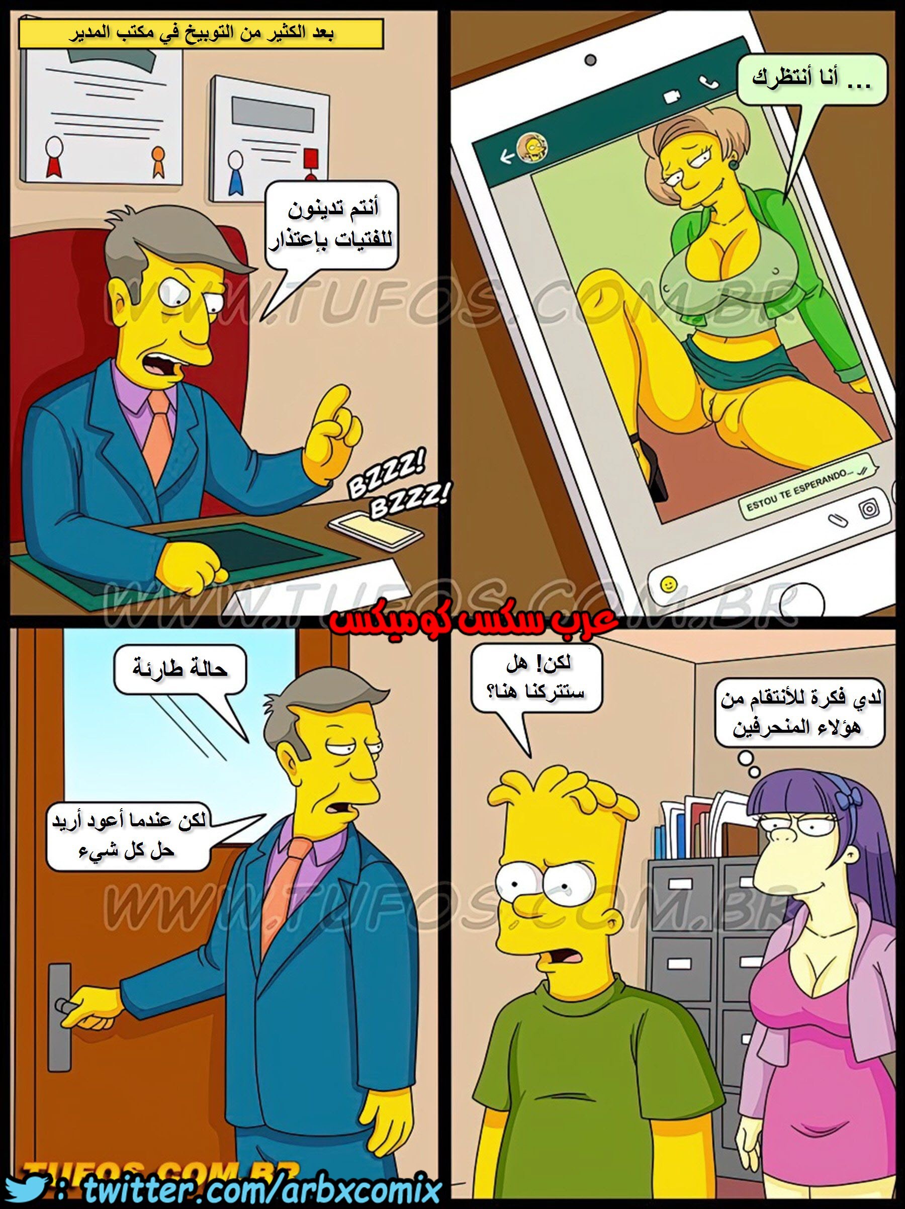 348 عائلة سيمبسون الجزء 32