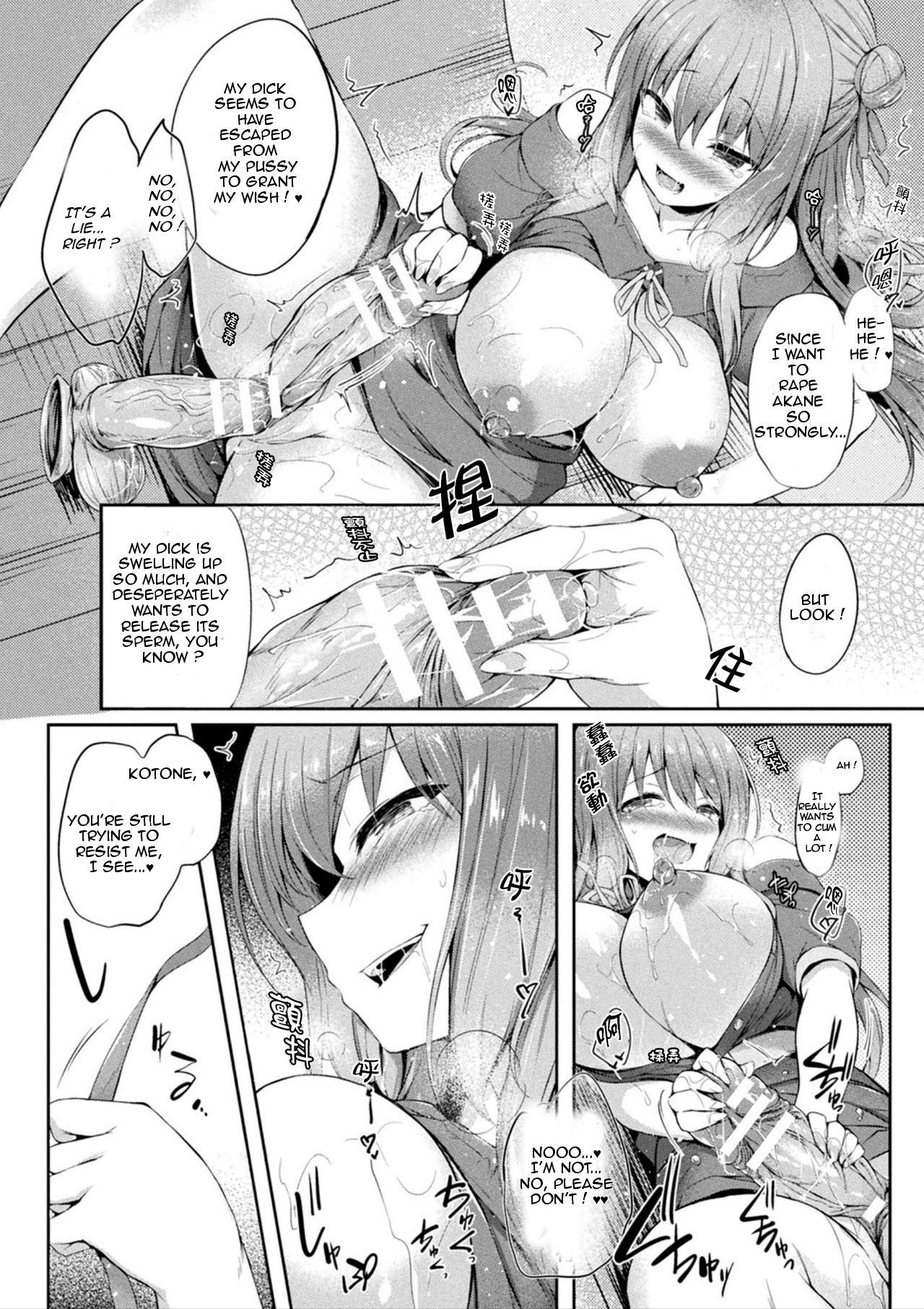 [Tirotata] Kawari Kawatte  Changing Skins 1 - 6 [English]