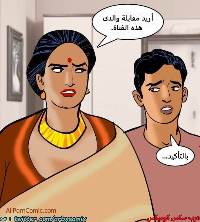 2408 فيلاما الجزء 91