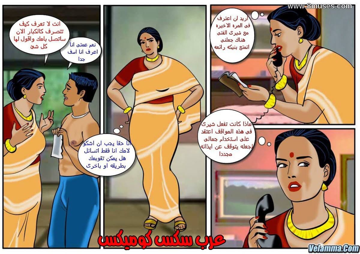 102 فيلاما الجزء 25