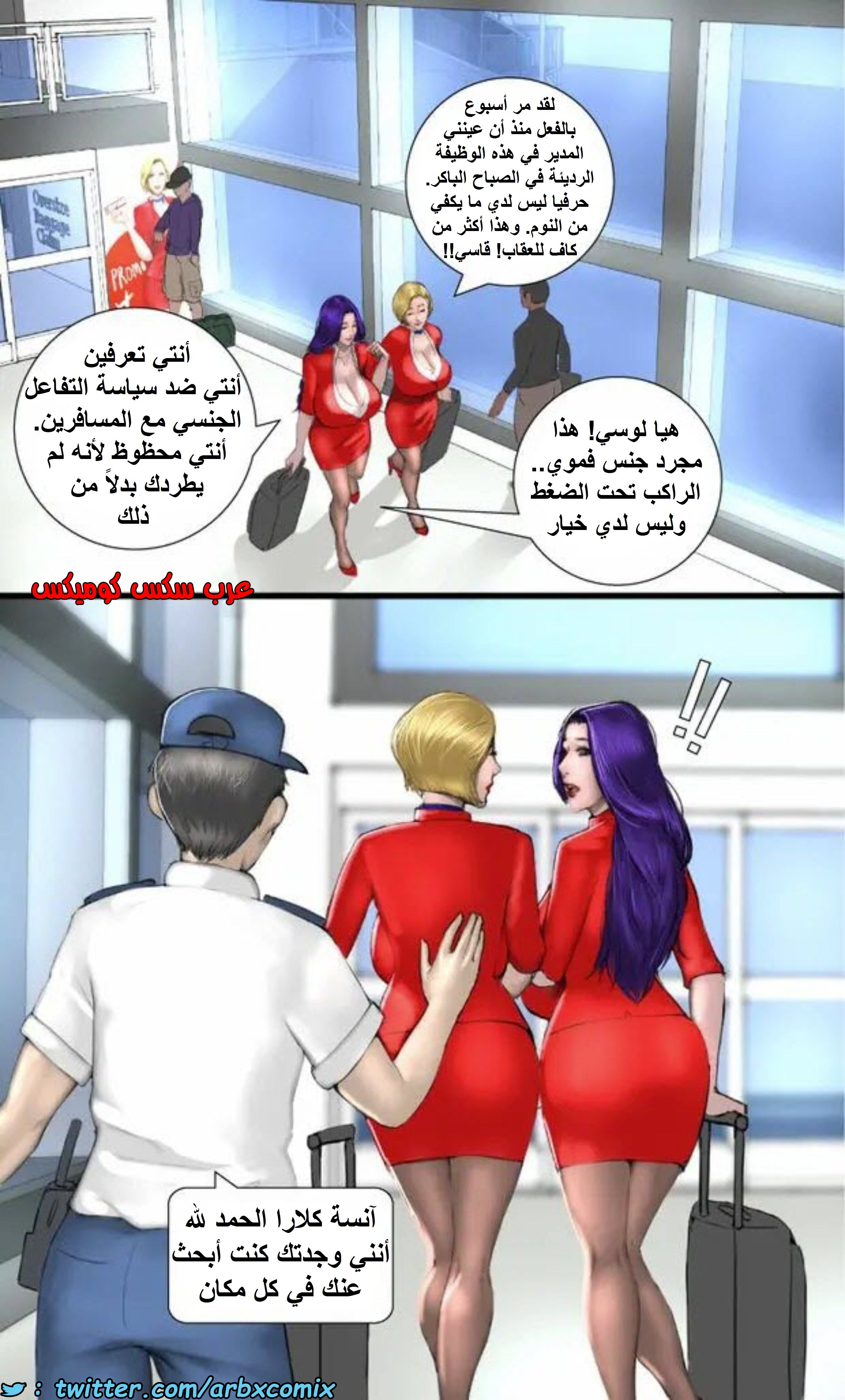 1396 ميلفات شركة الطيران الجزء 2-1 كلارا كبار الشخصيات