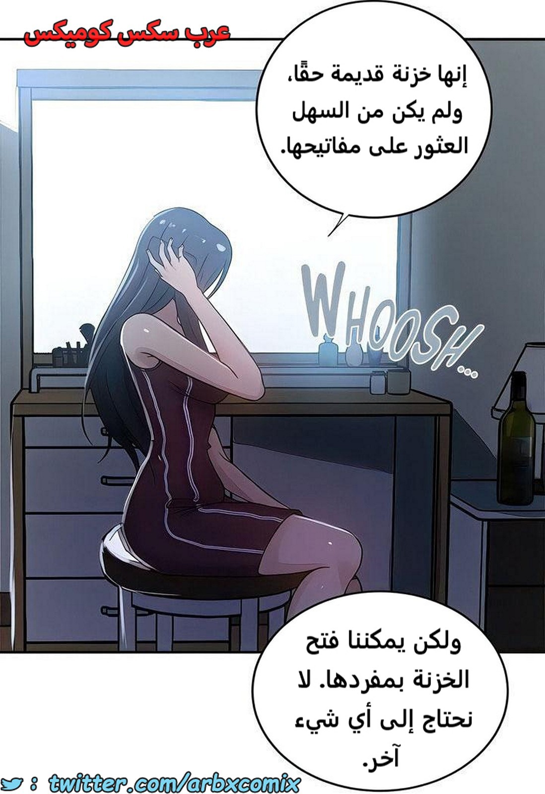 2103 صف سري الجزء 192